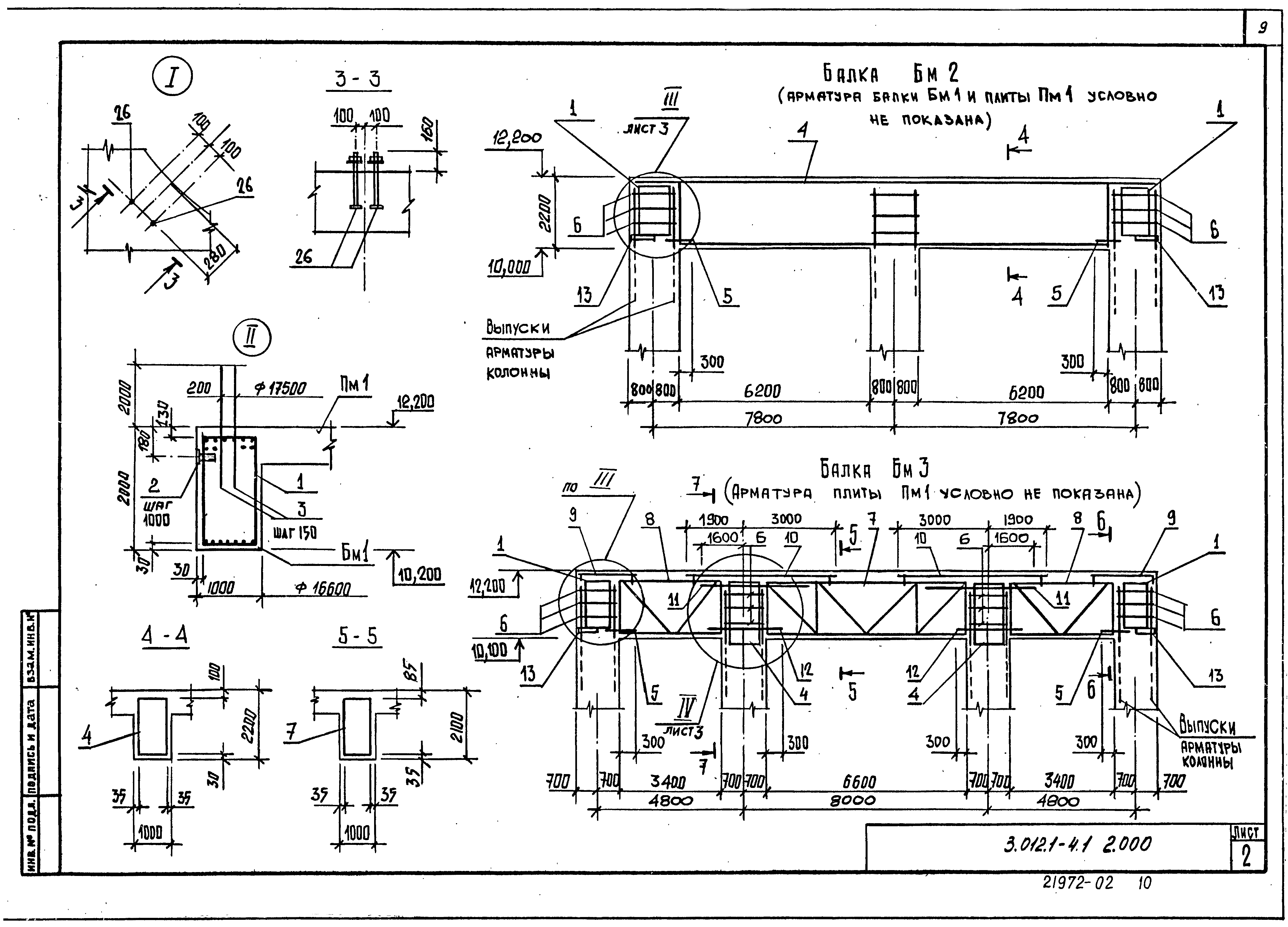 Серия 3.012.1-4