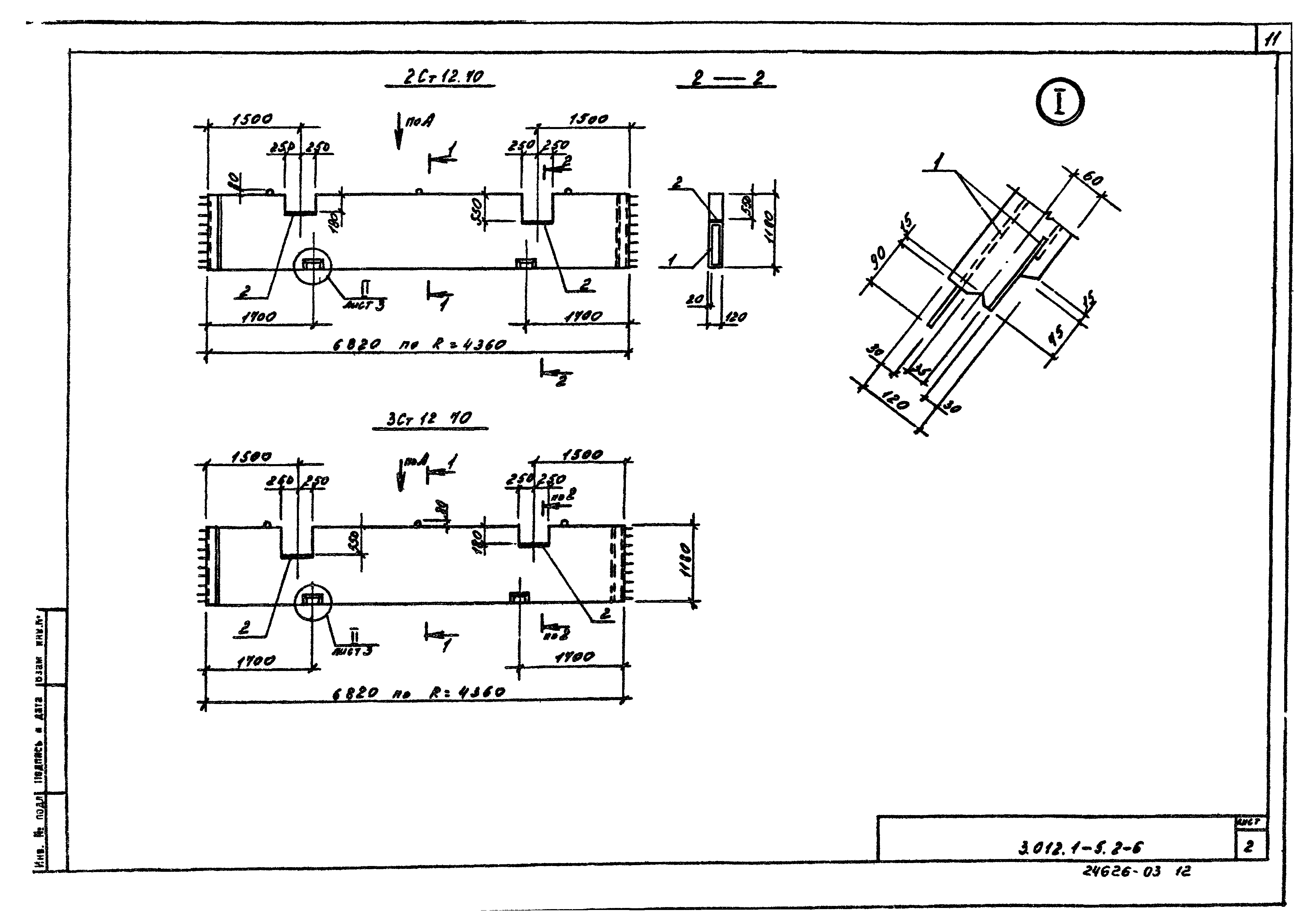 Серия 3.012.1-5