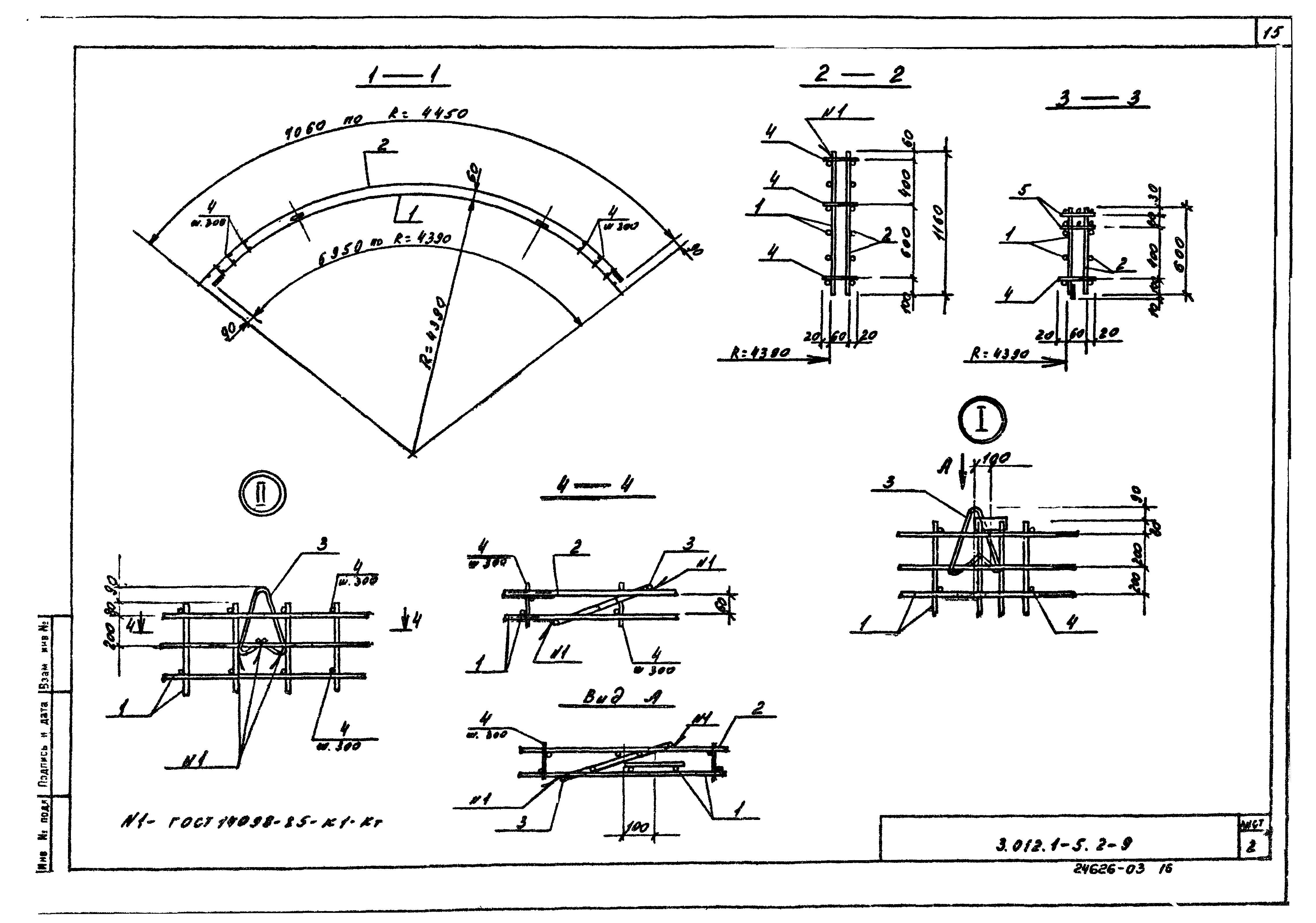 Серия 3.012.1-5