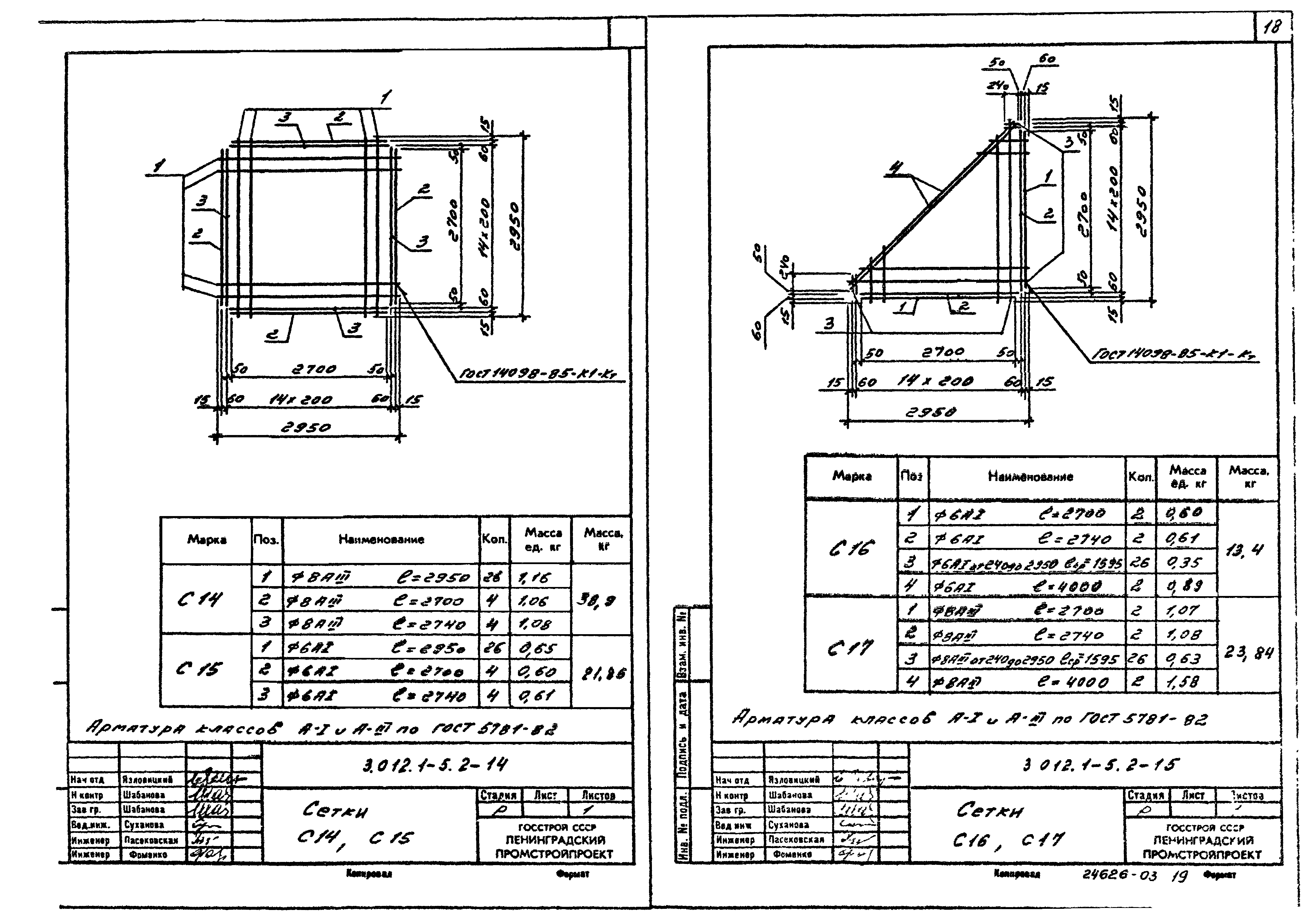 Серия 3.012.1-5