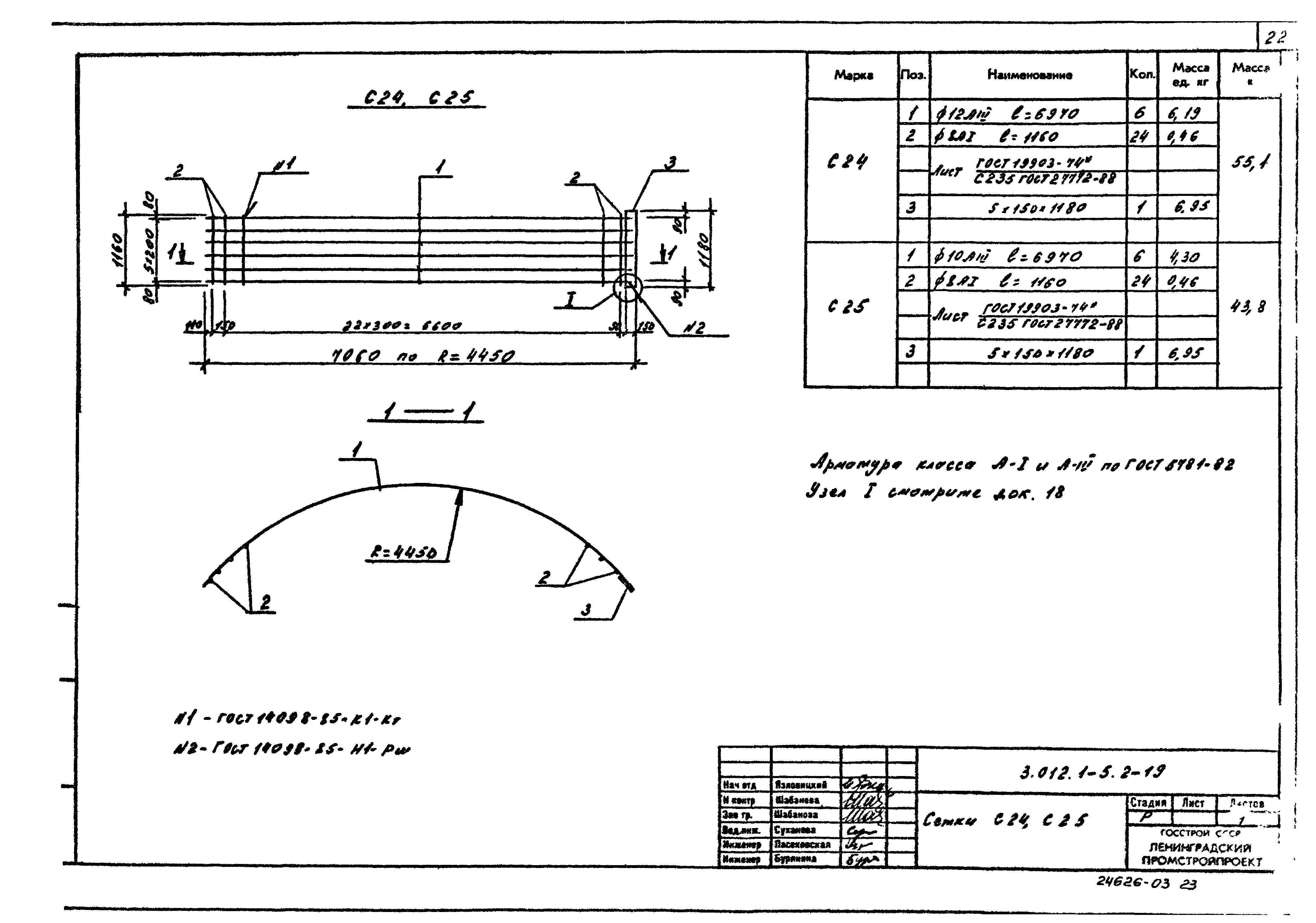 Серия 3.012.1-5