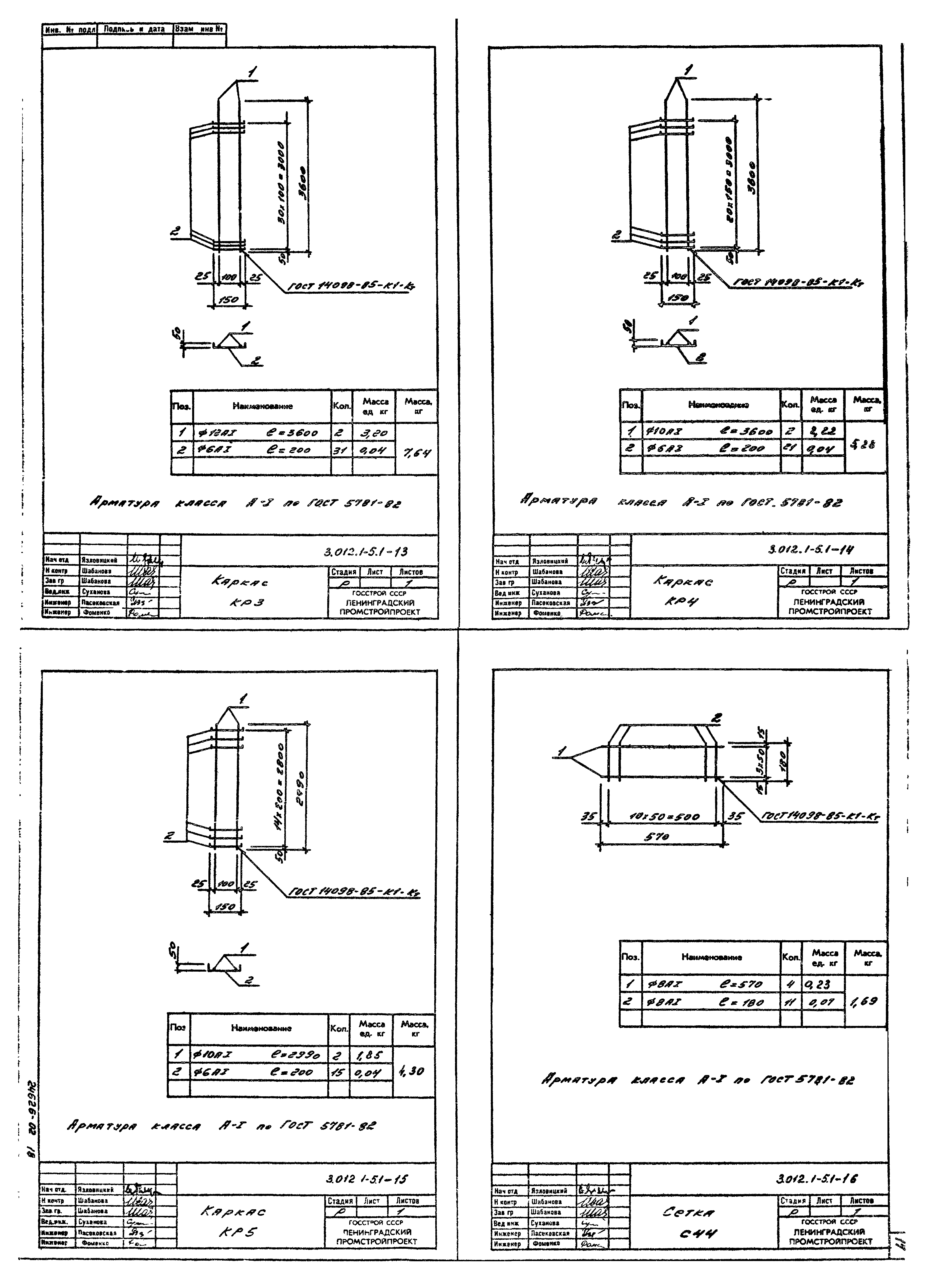 Серия 3.012.1-5