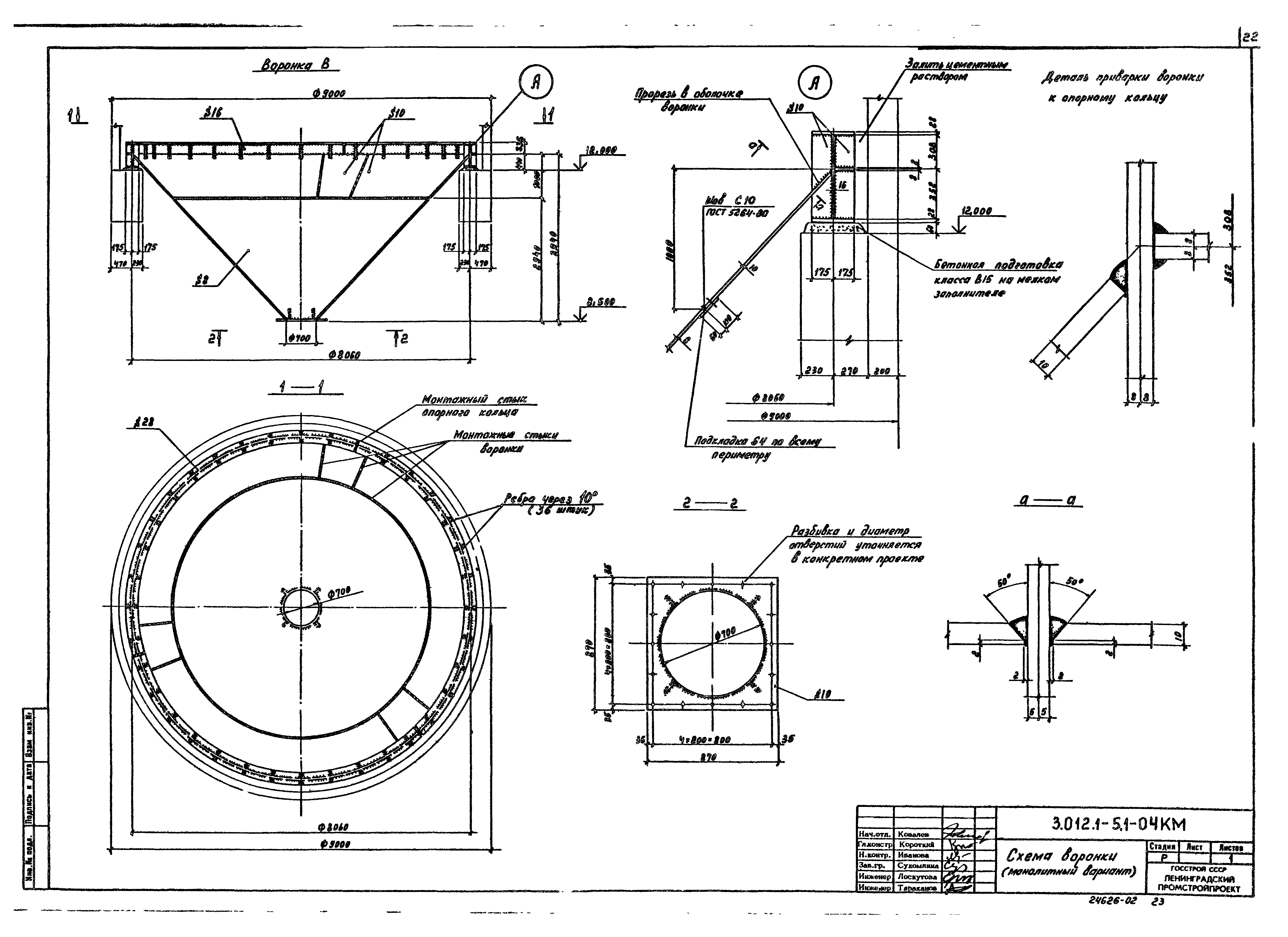 Серия 3.012.1-5