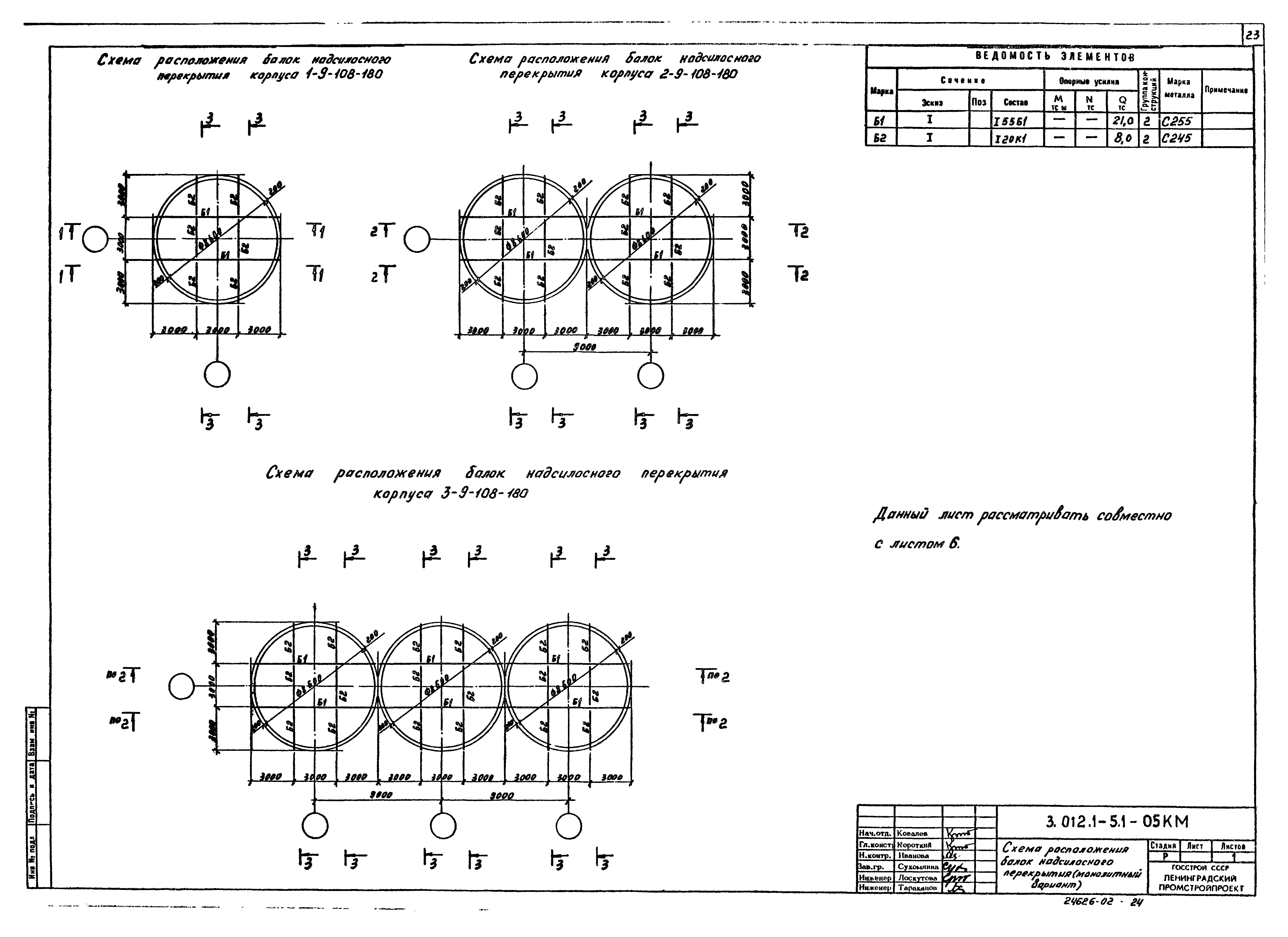 Серия 3.012.1-5