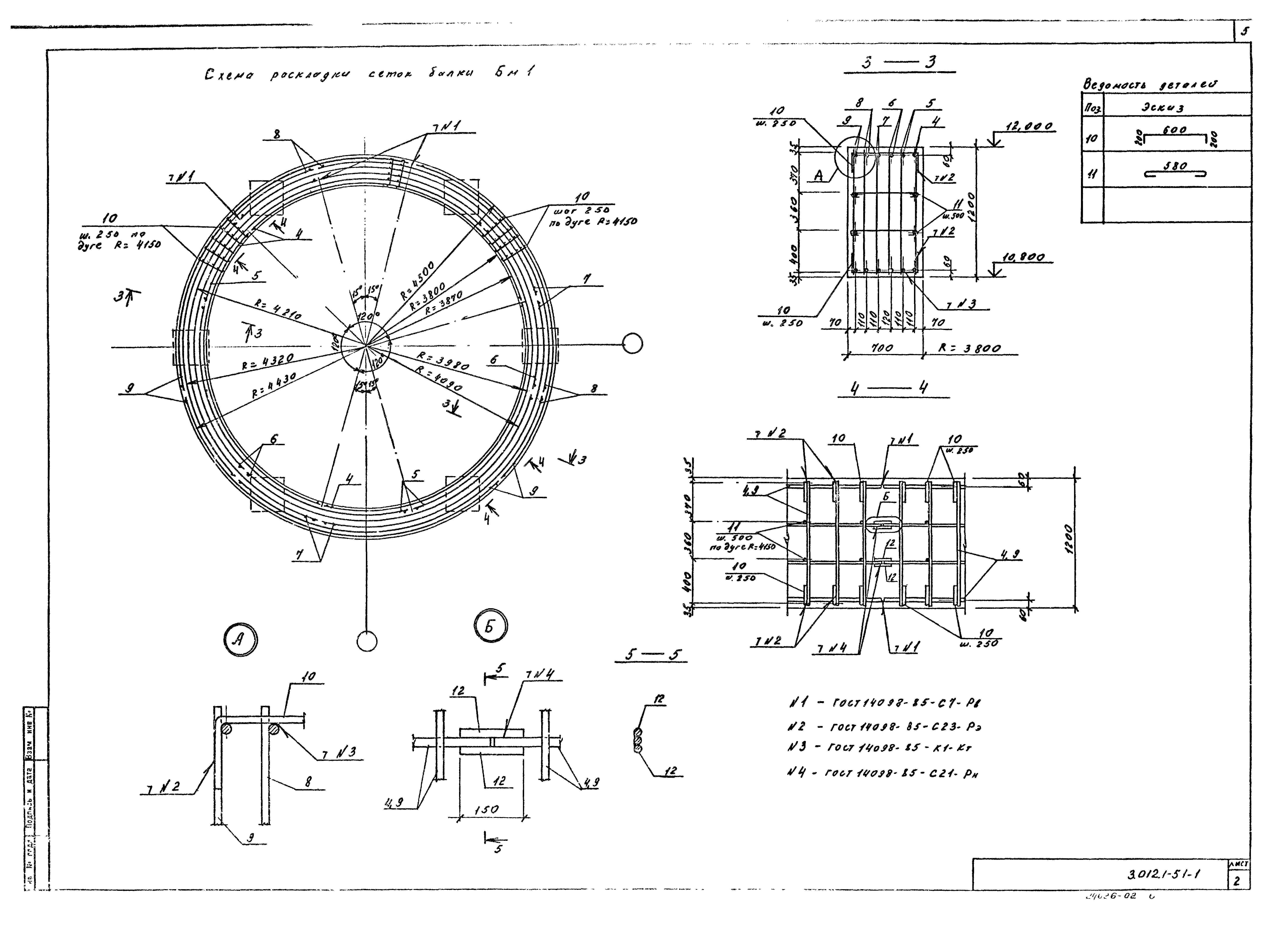 Серия 3.012.1-5