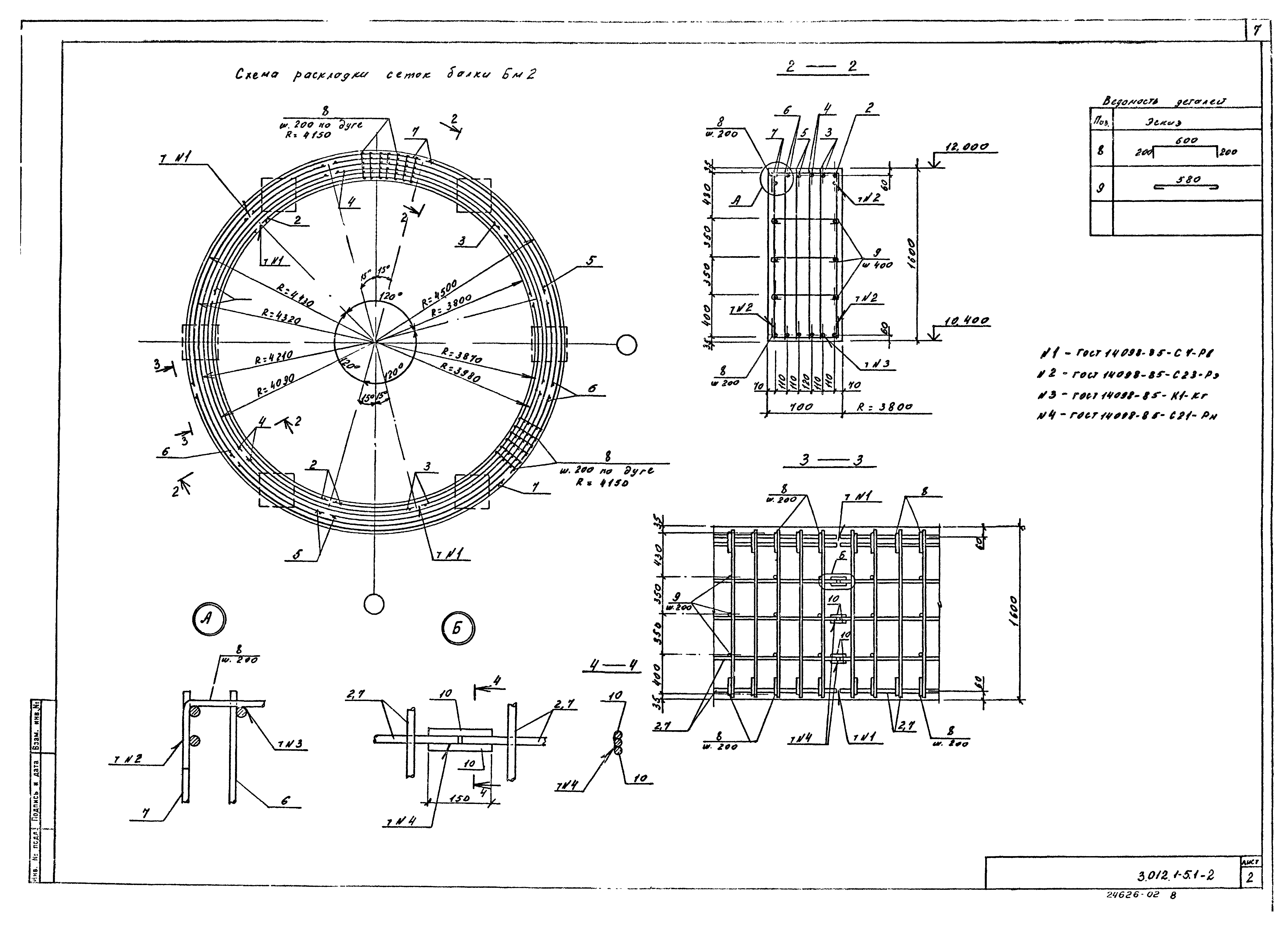 Серия 3.012.1-5