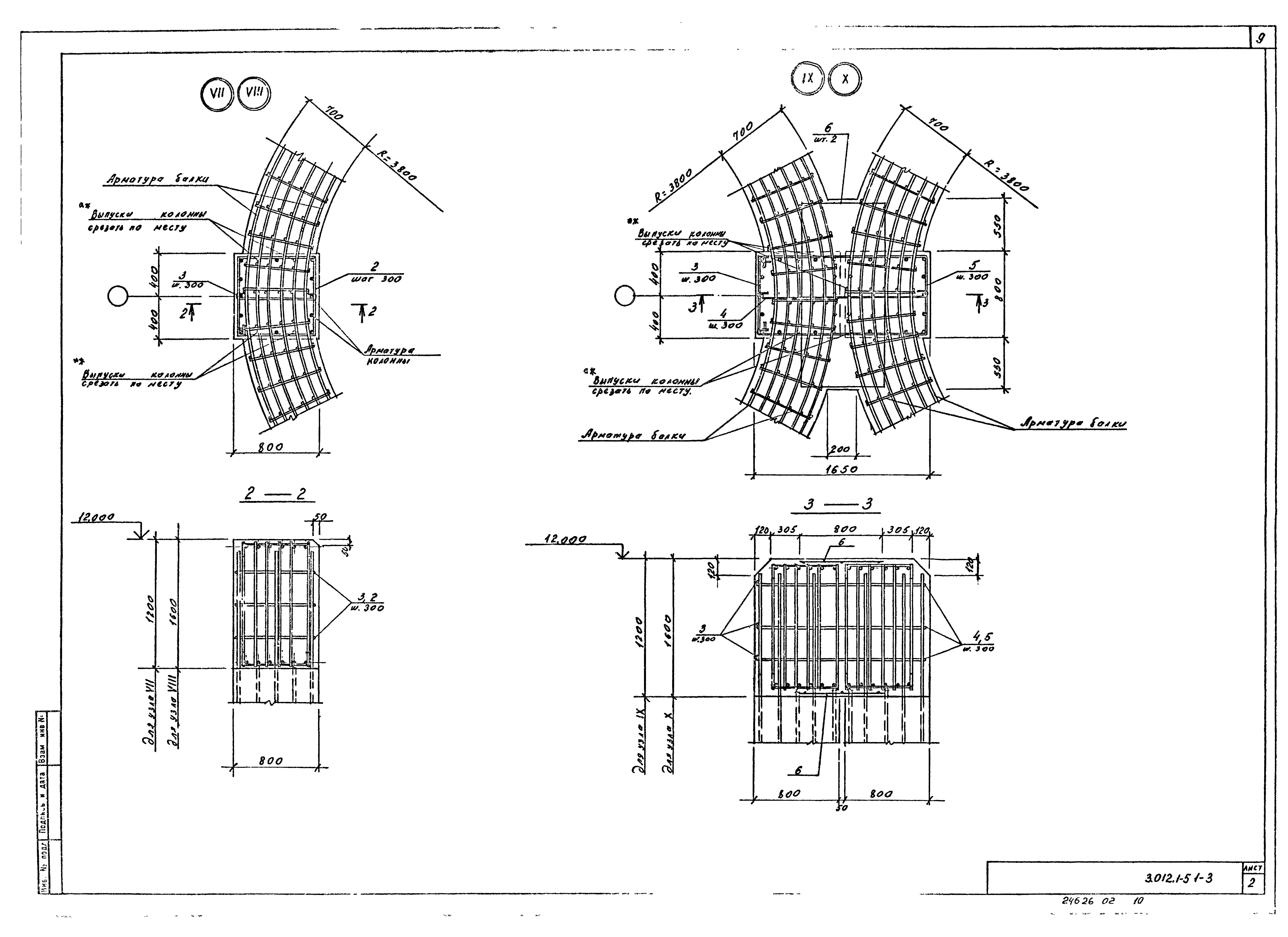 Серия 3.012.1-5