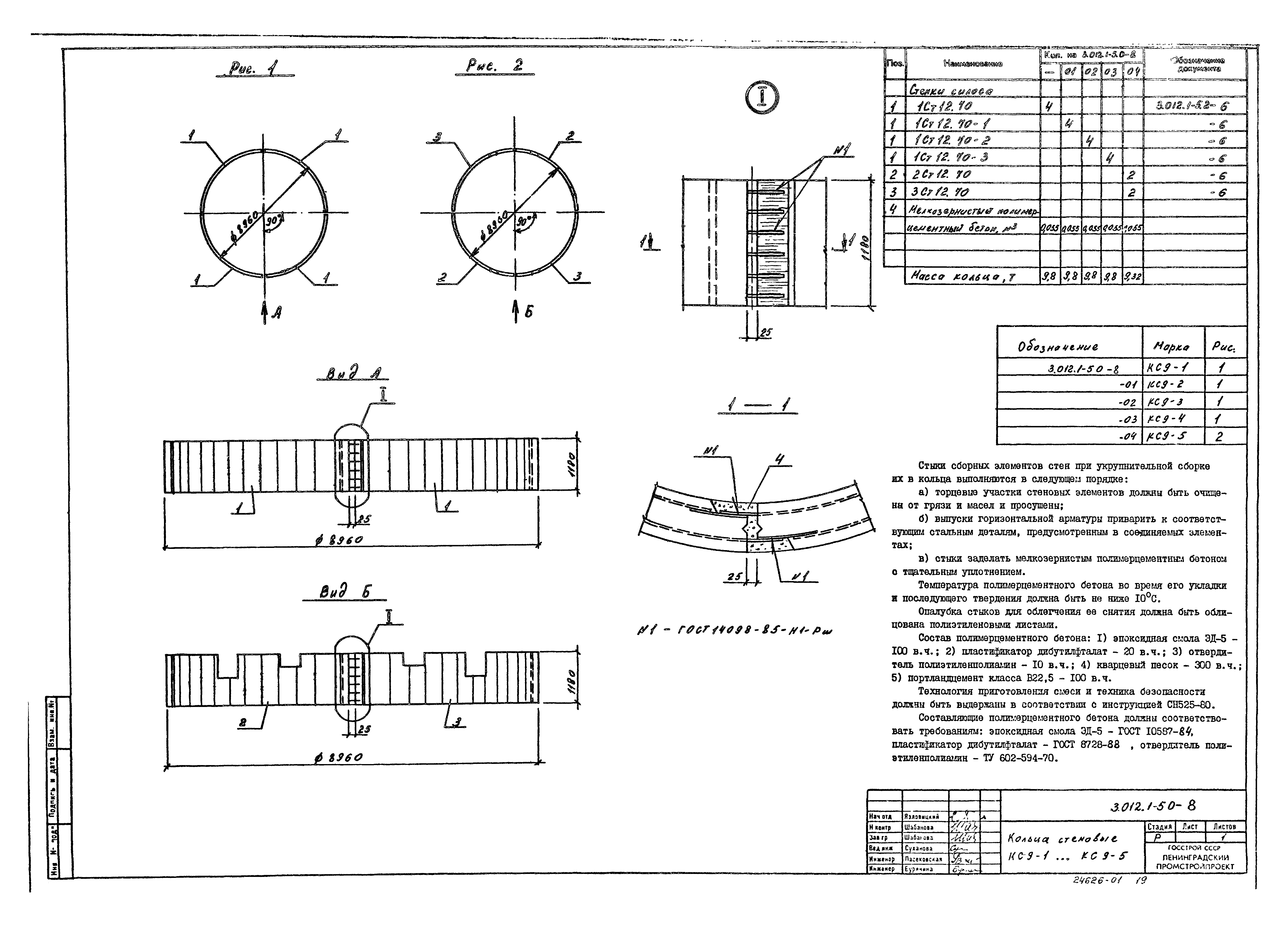 Серия 3.012.1-5