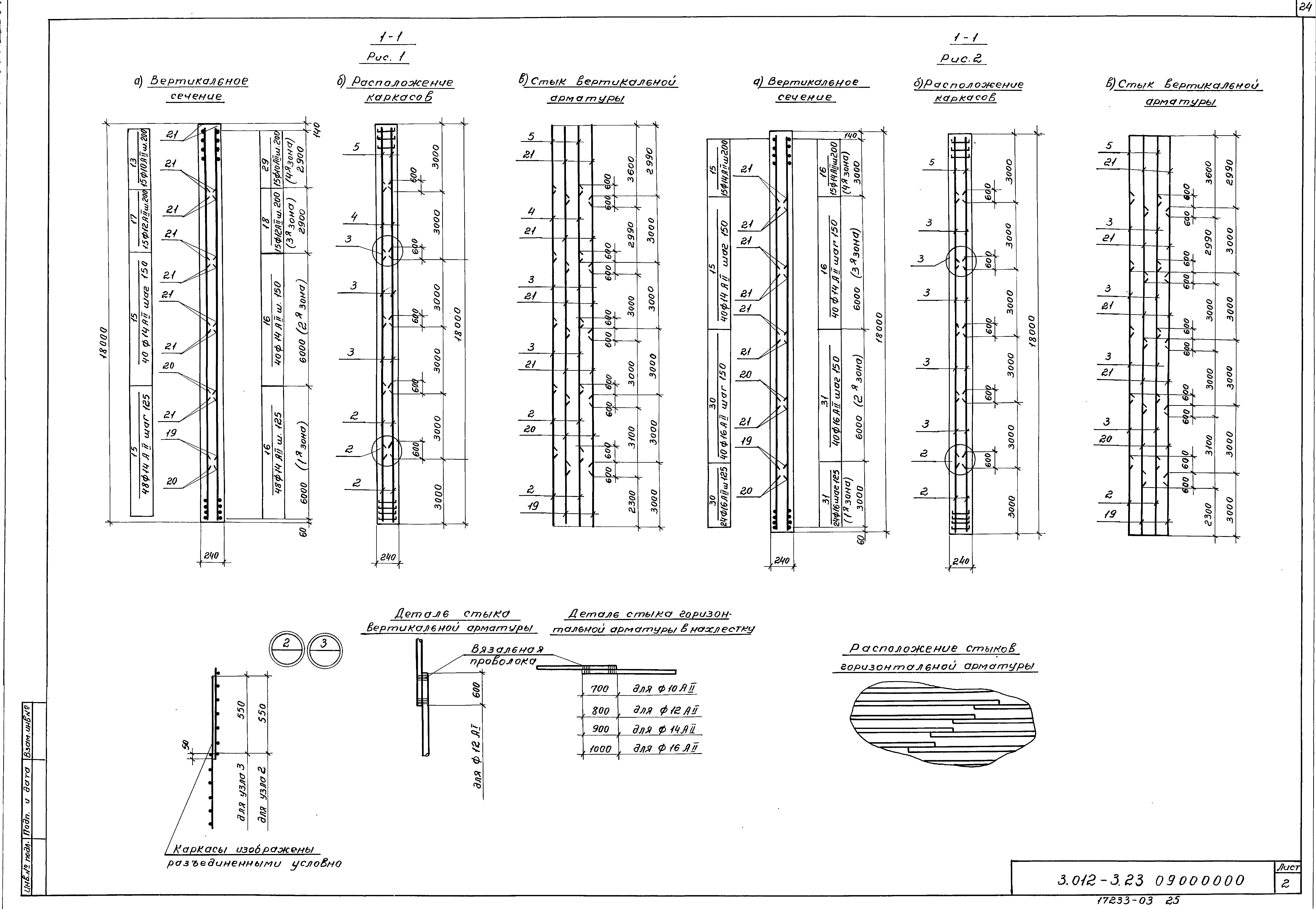 Серия 3.012-3