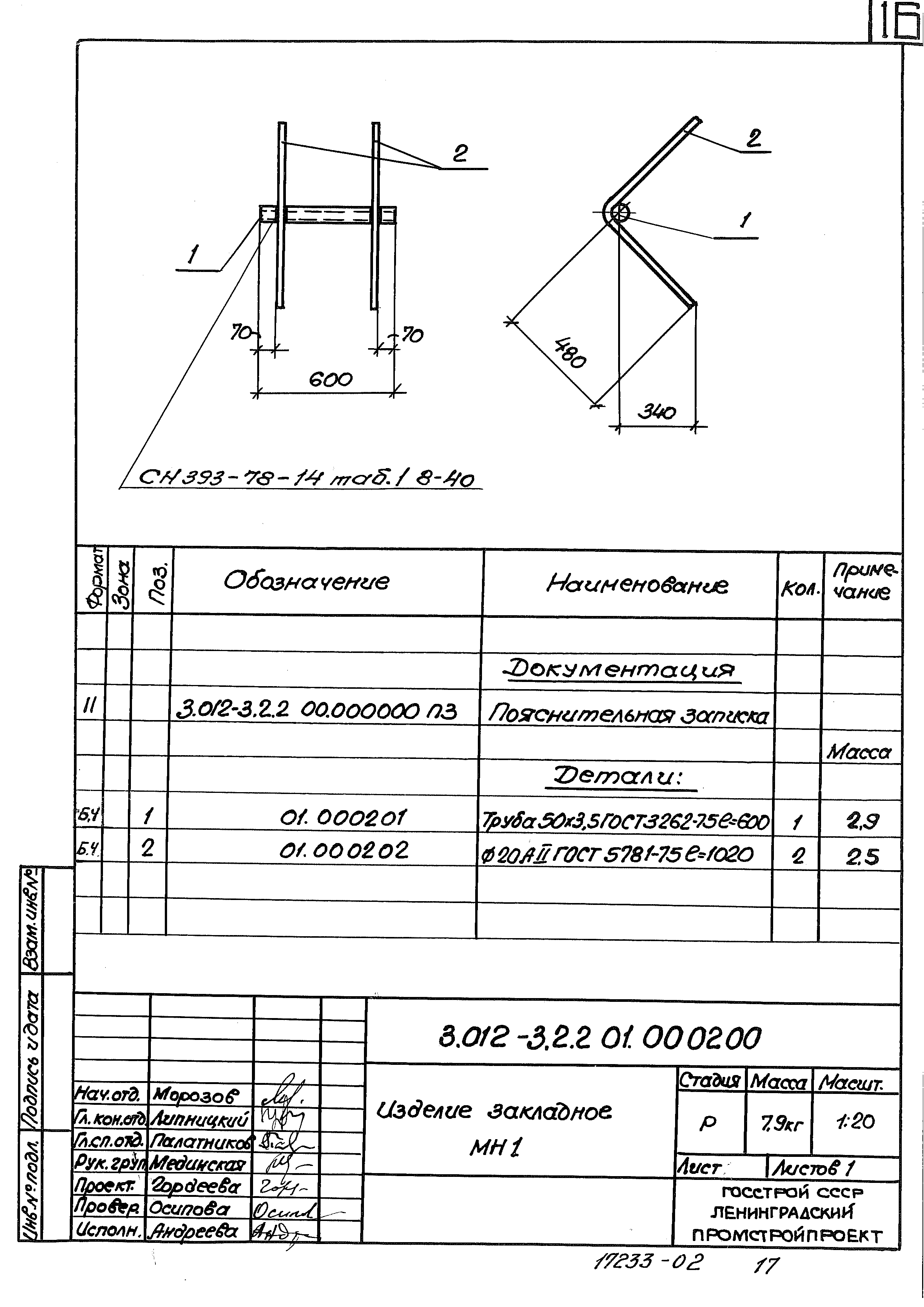 Серия 3.012-3