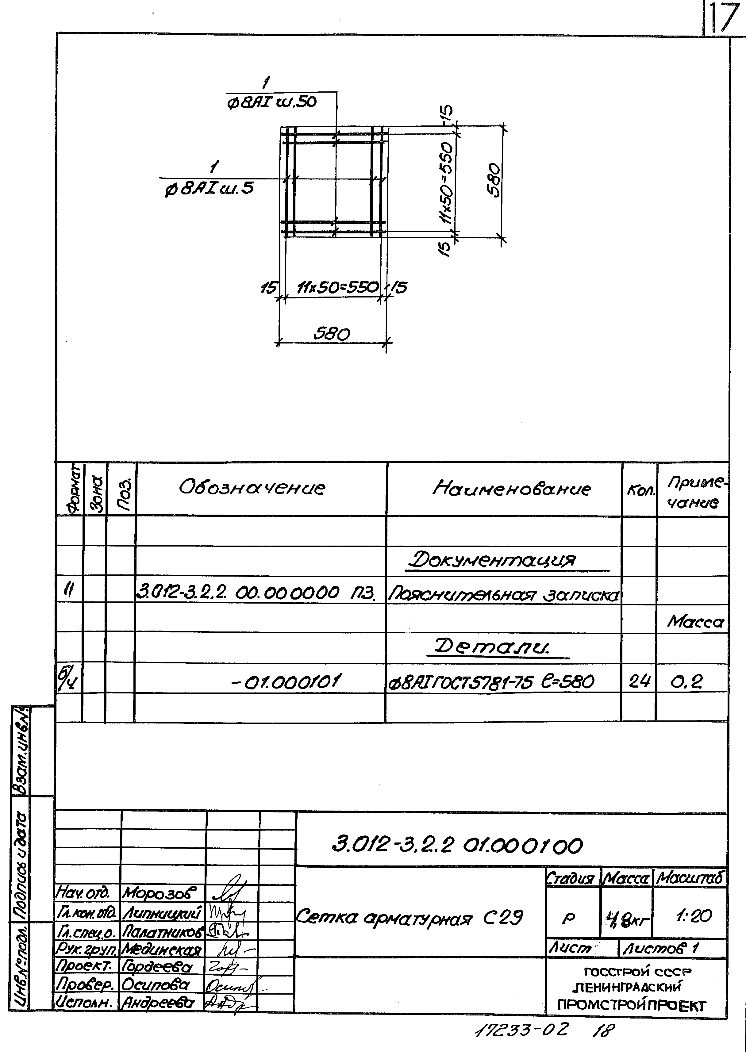 Серия 3.012-3