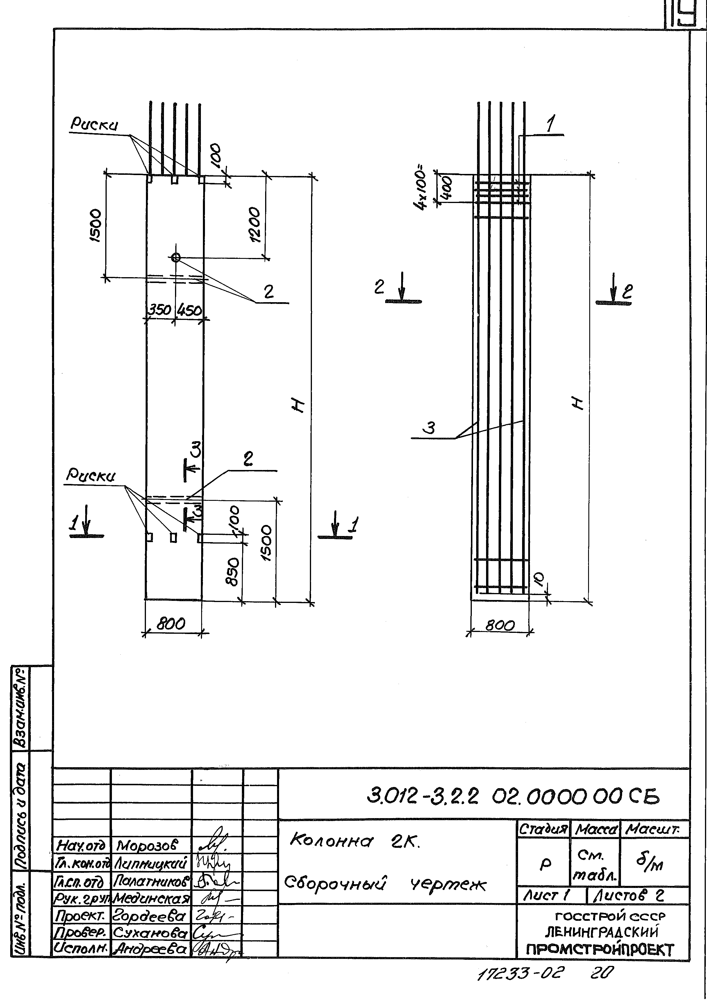 Серия 3.012-3