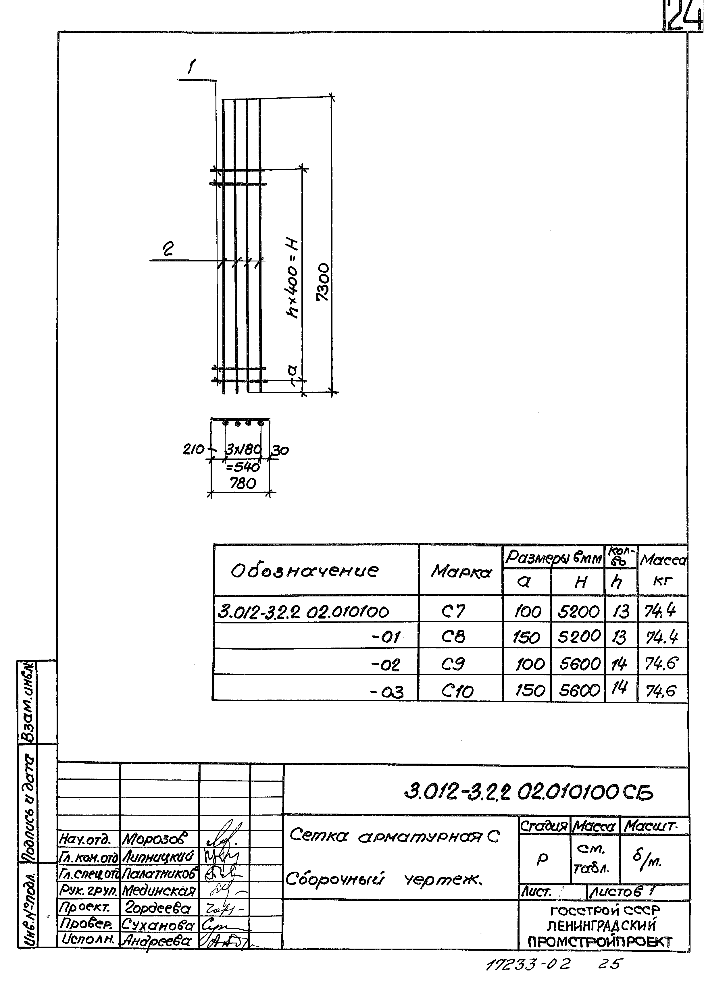 Серия 3.012-3