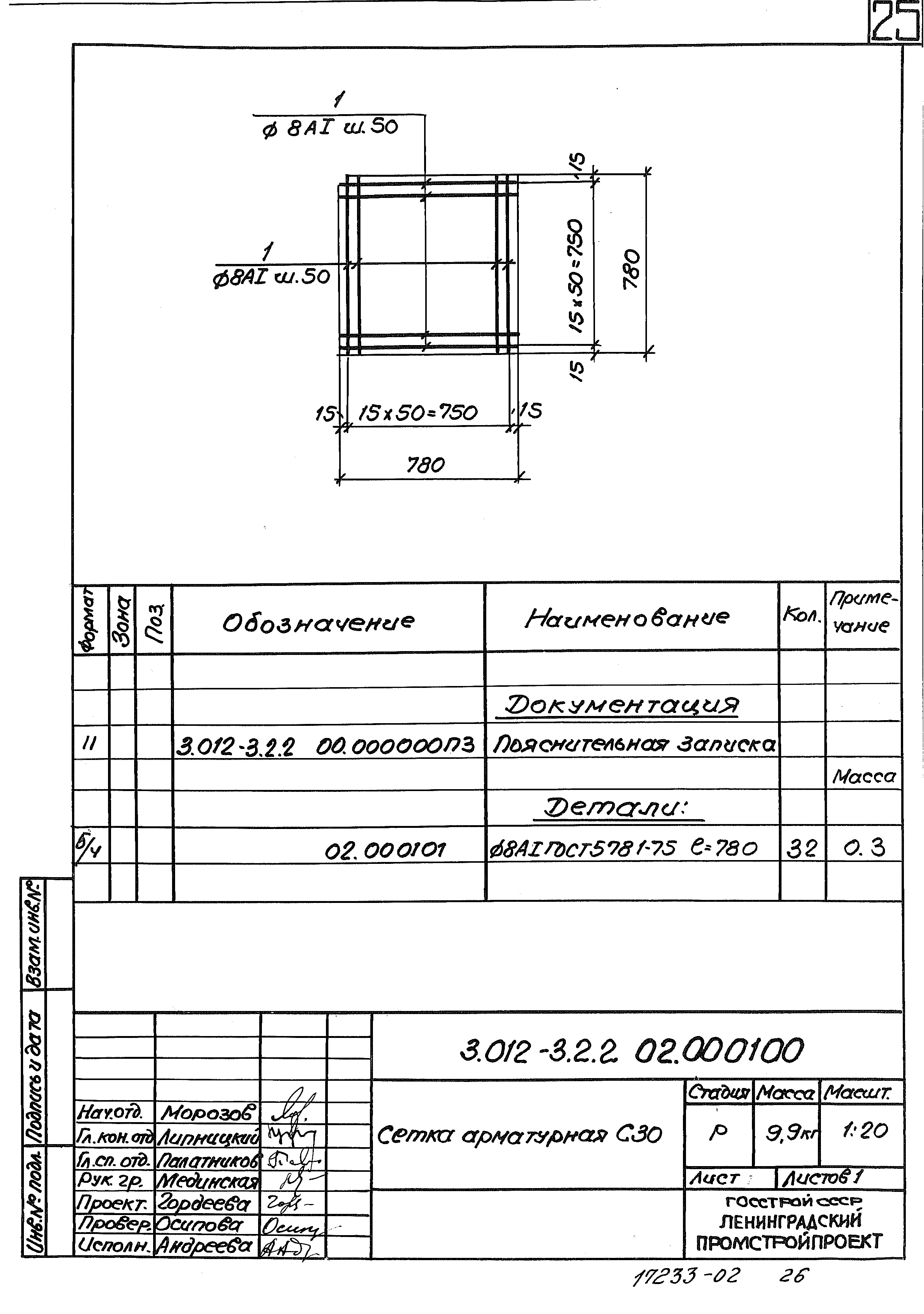 Серия 3.012-3