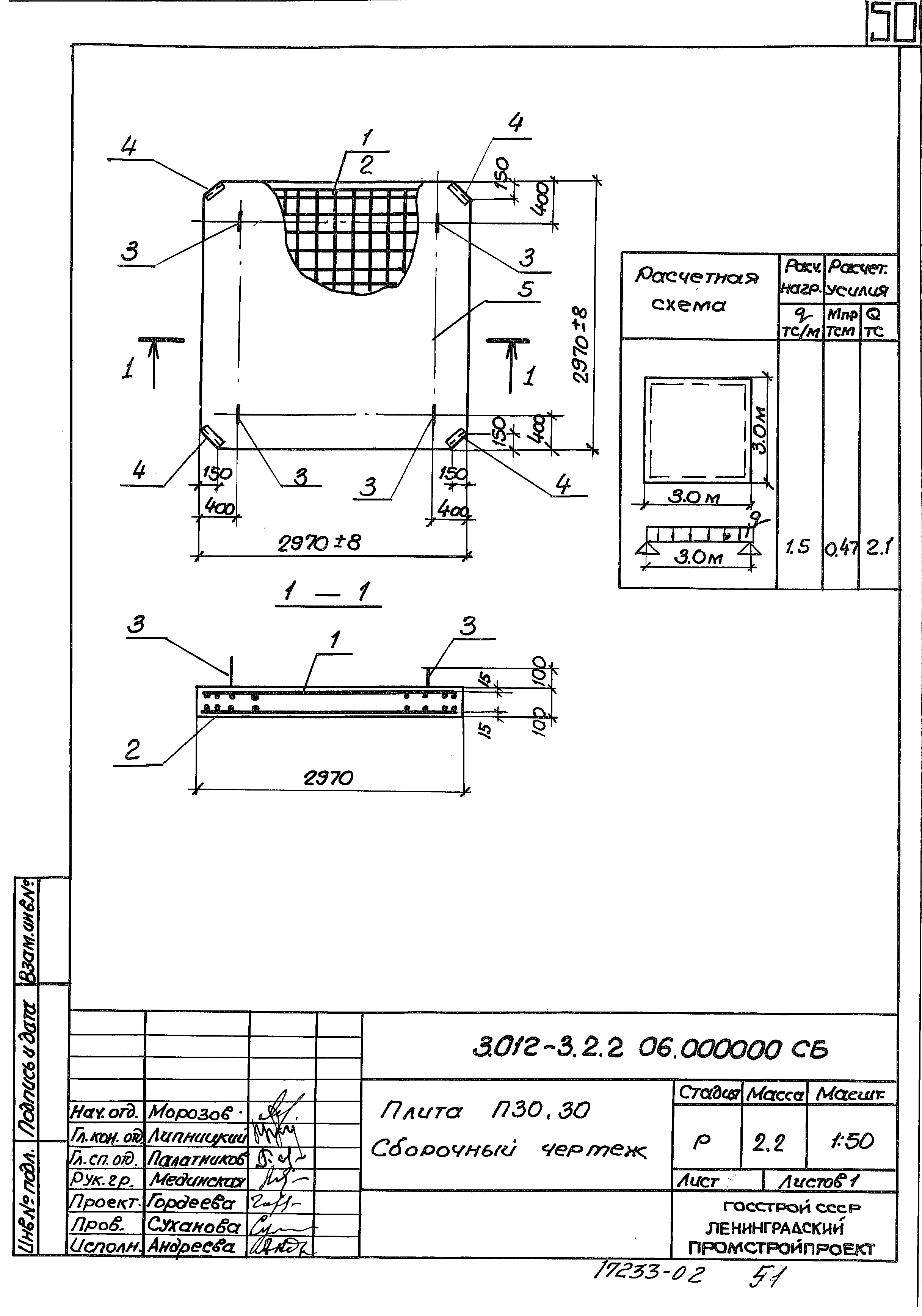 Серия 3.012-3