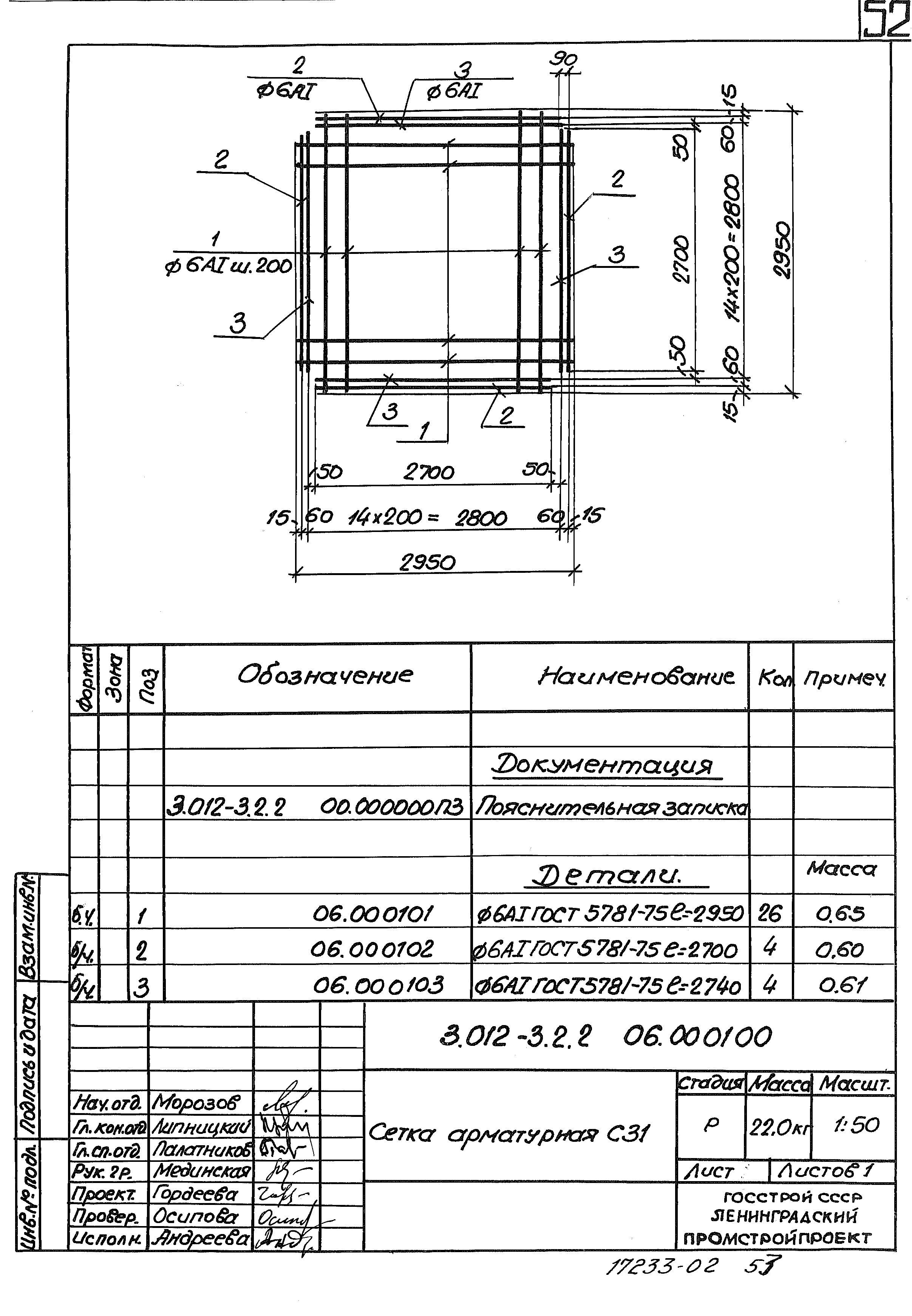 Серия 3.012-3