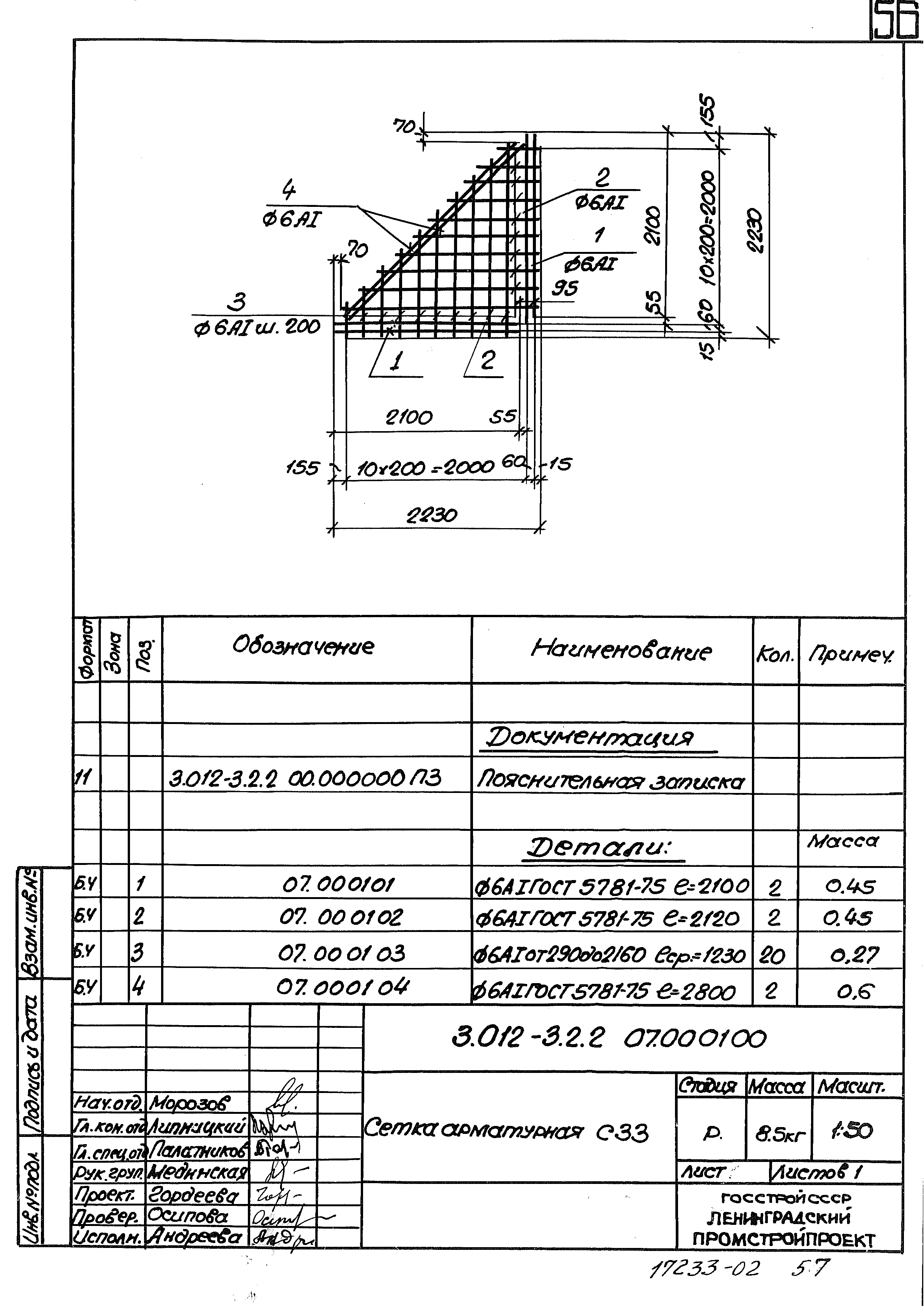 Серия 3.012-3