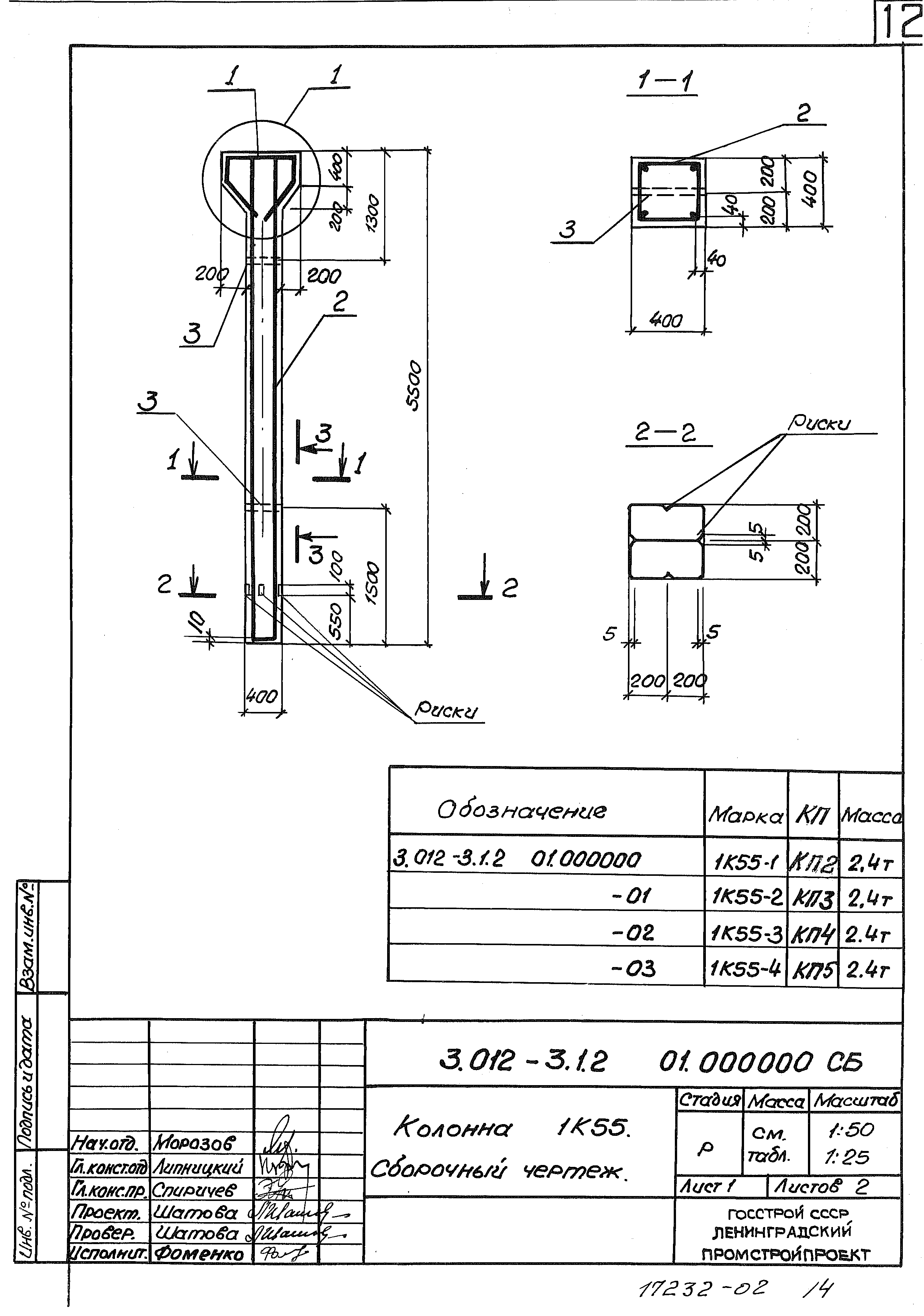 Серия 3.012-3