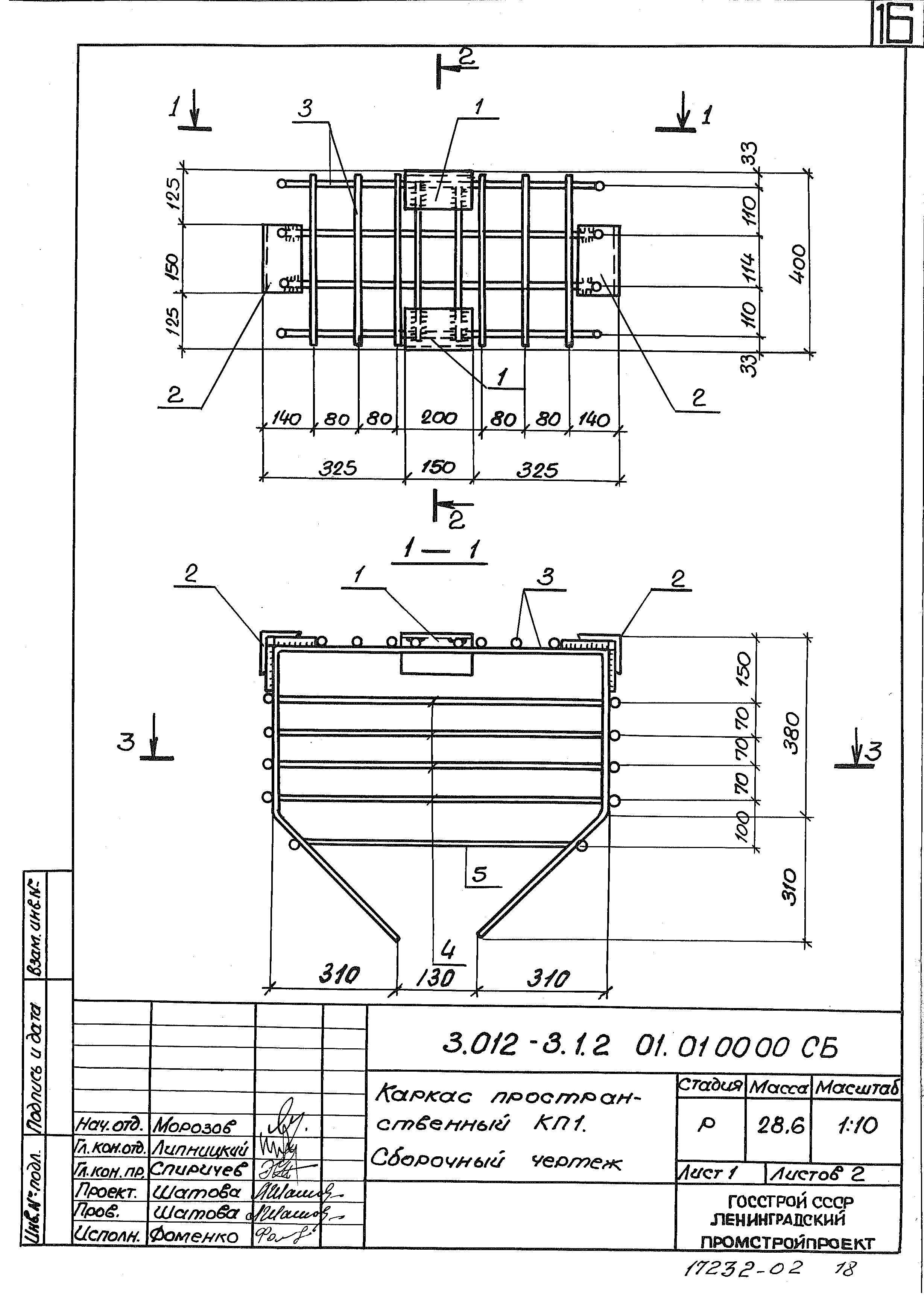 Серия 3.012-3