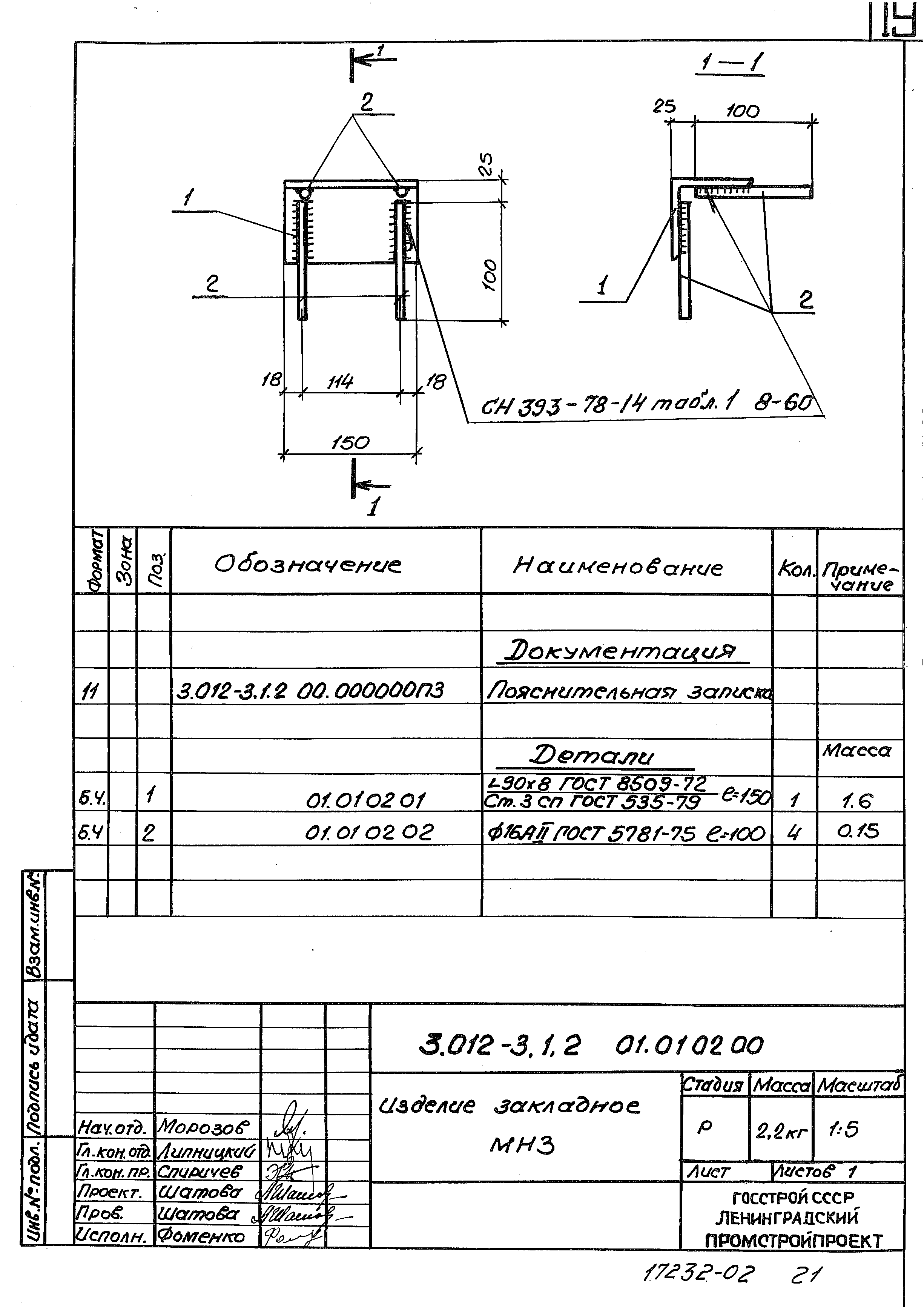 Серия 3.012-3