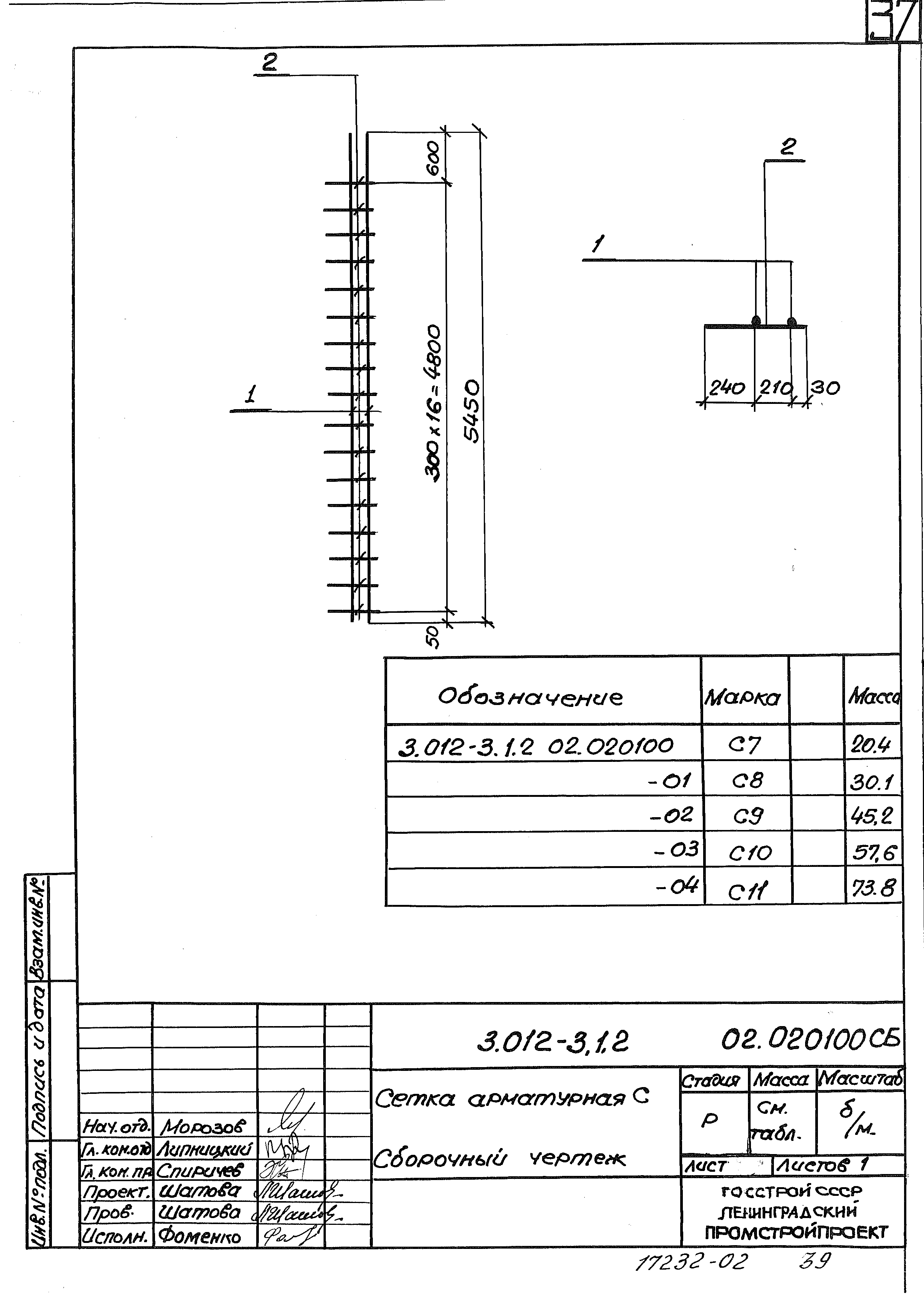 Серия 3.012-3