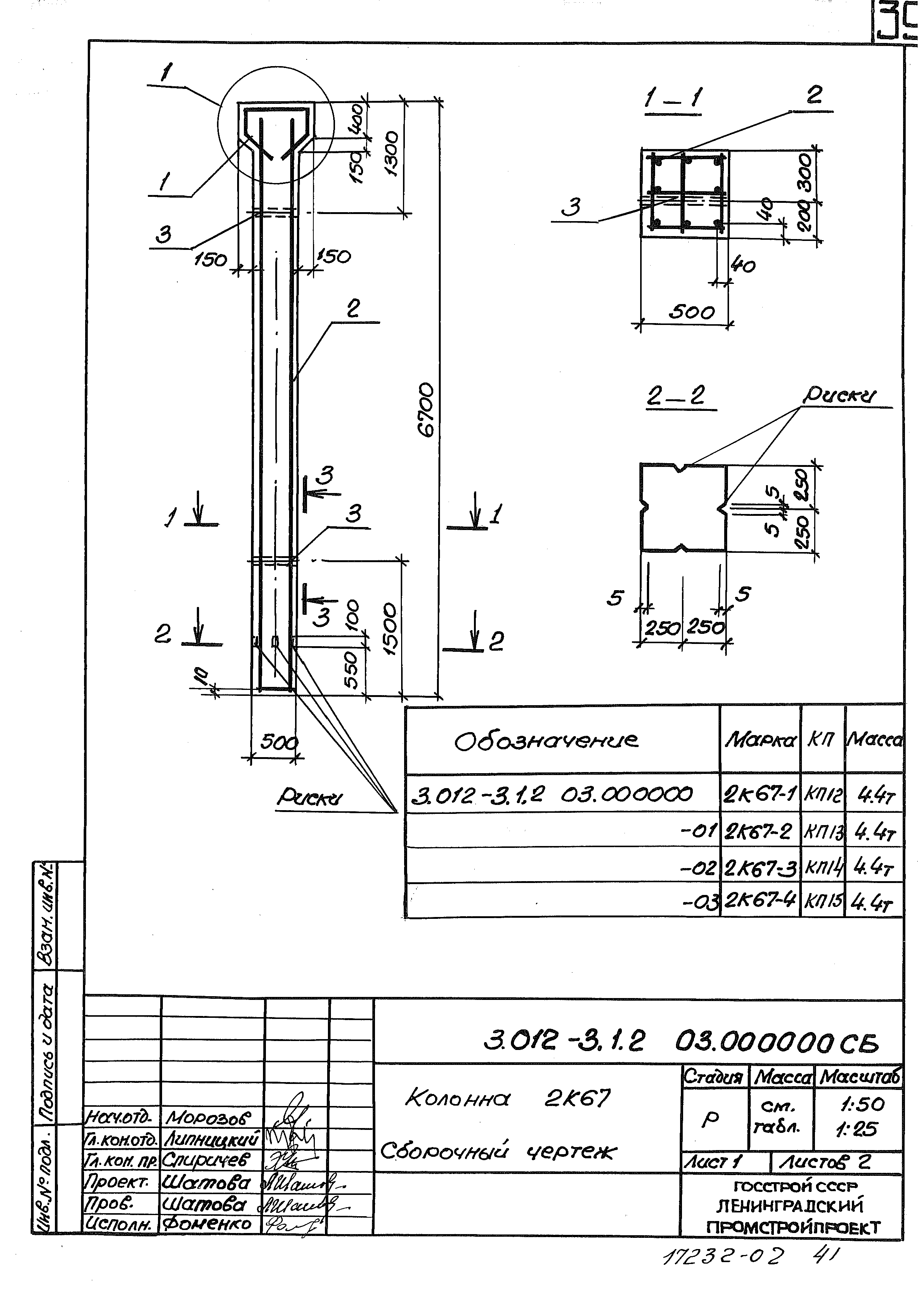 Серия 3.012-3