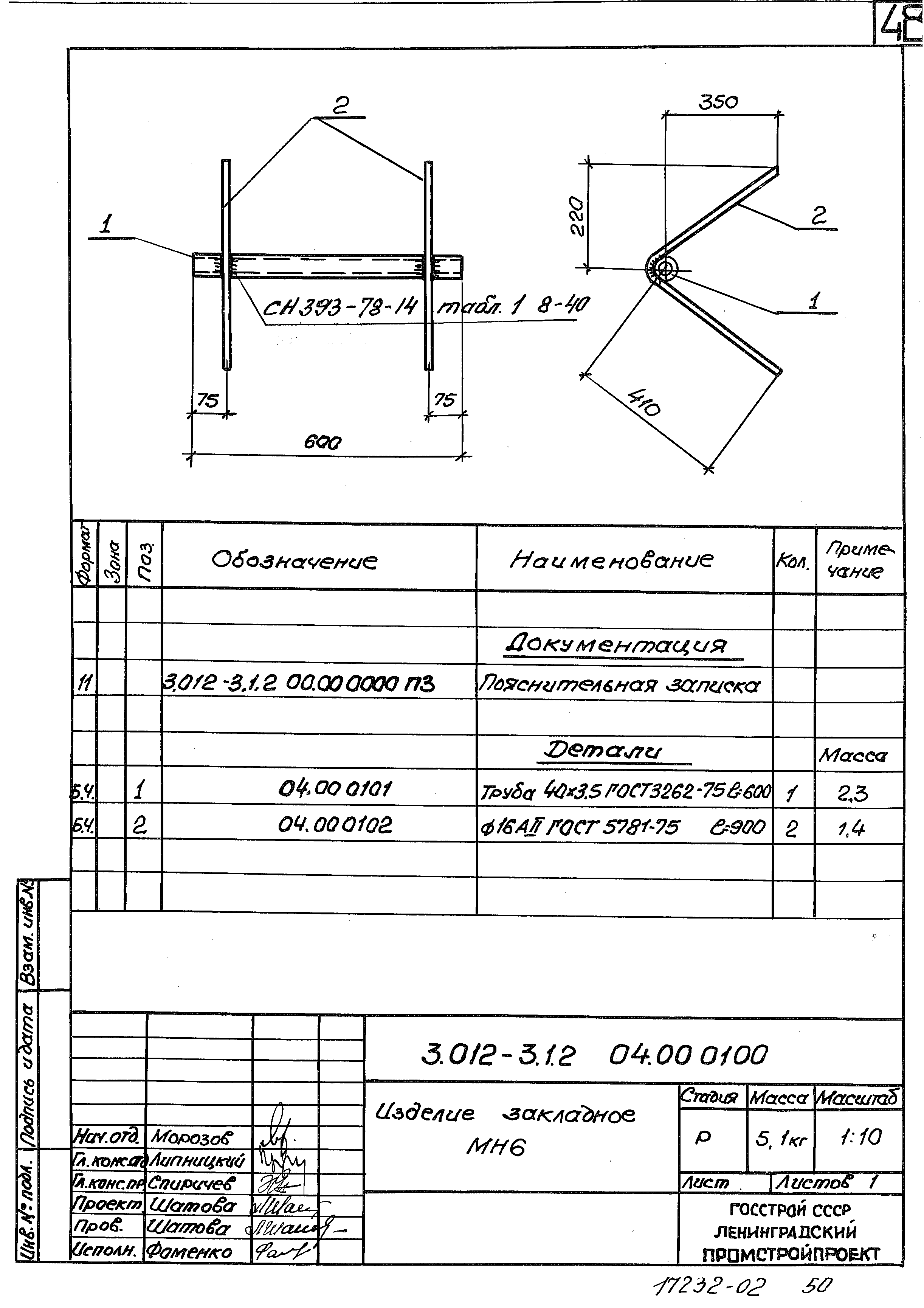 Серия 3.012-3