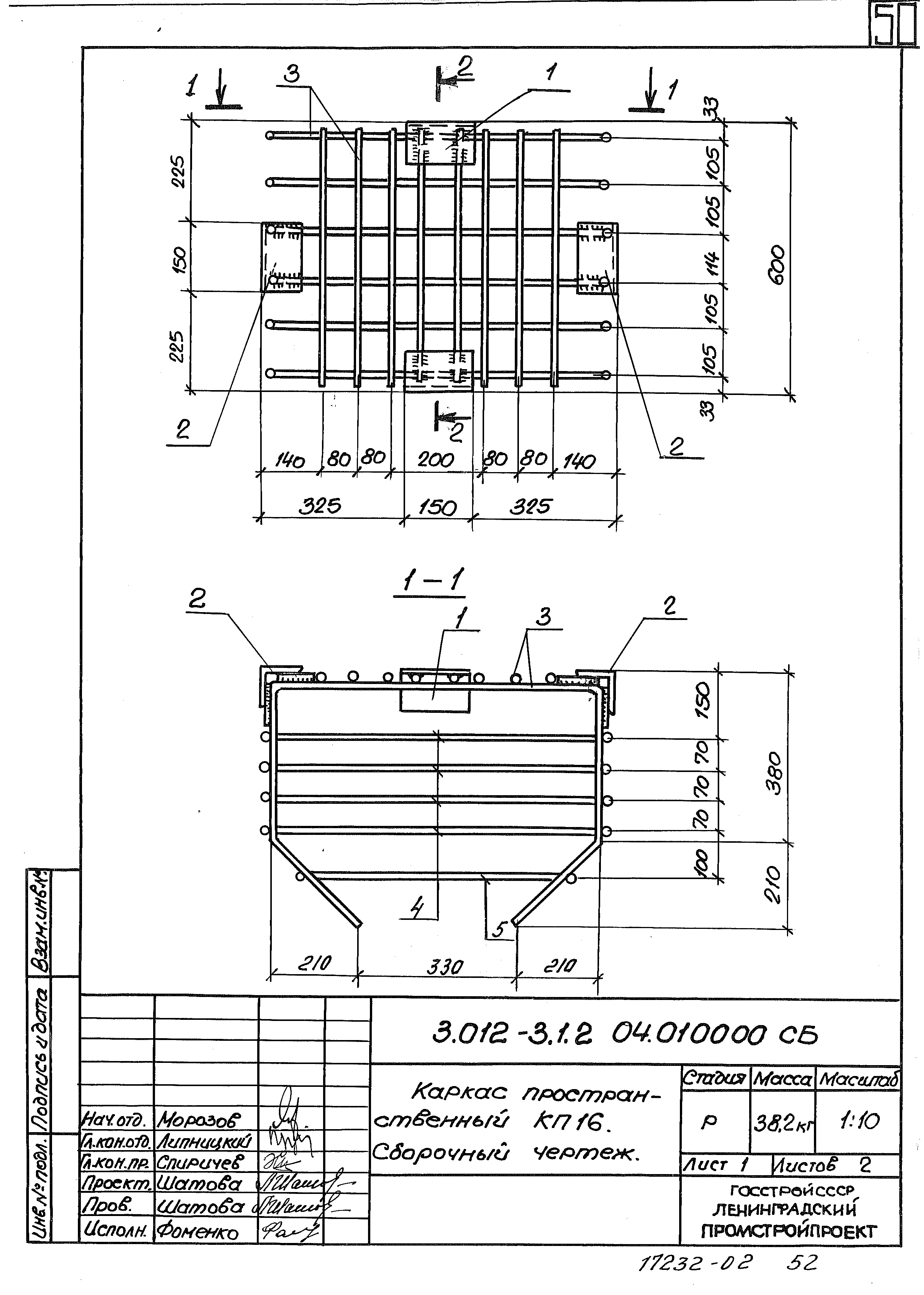 Серия 3.012-3