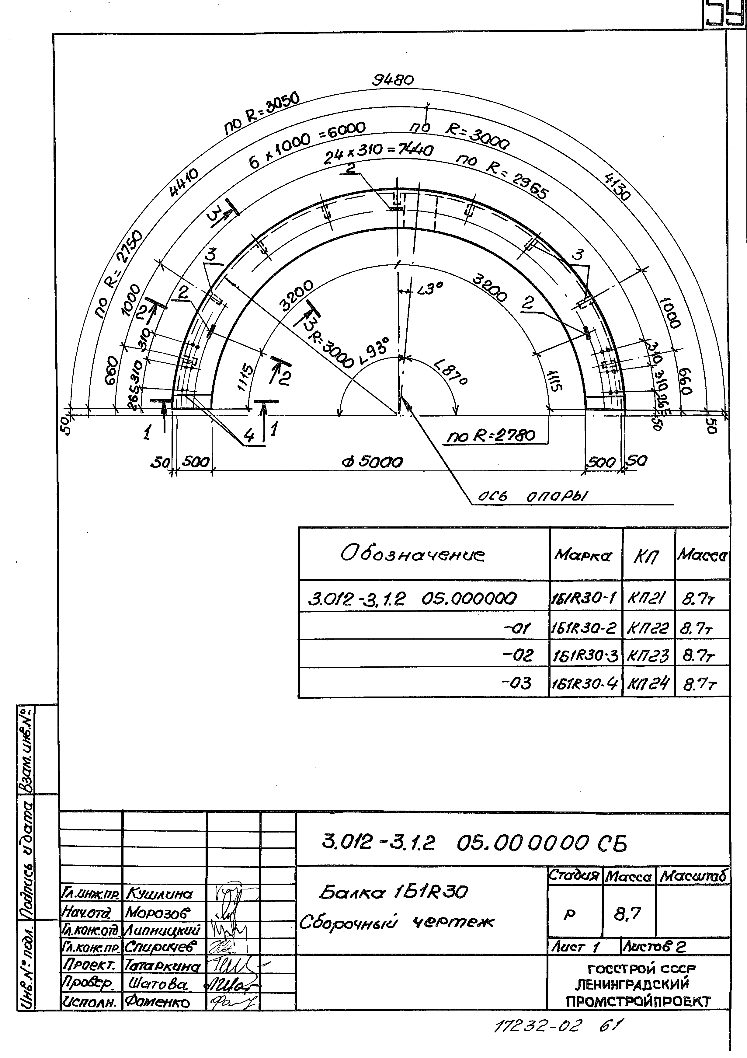 Серия 3.012-3