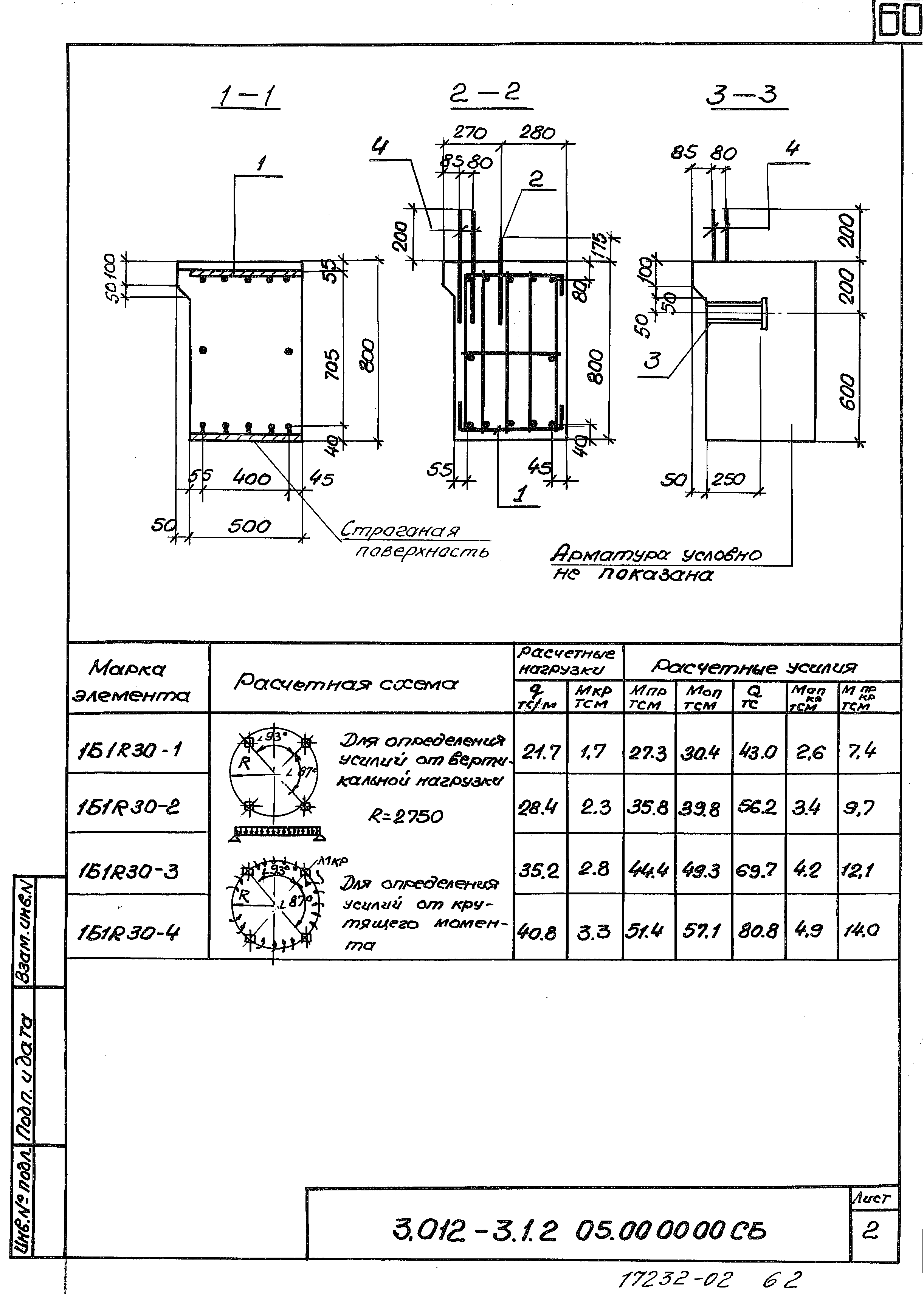 Серия 3.012-3