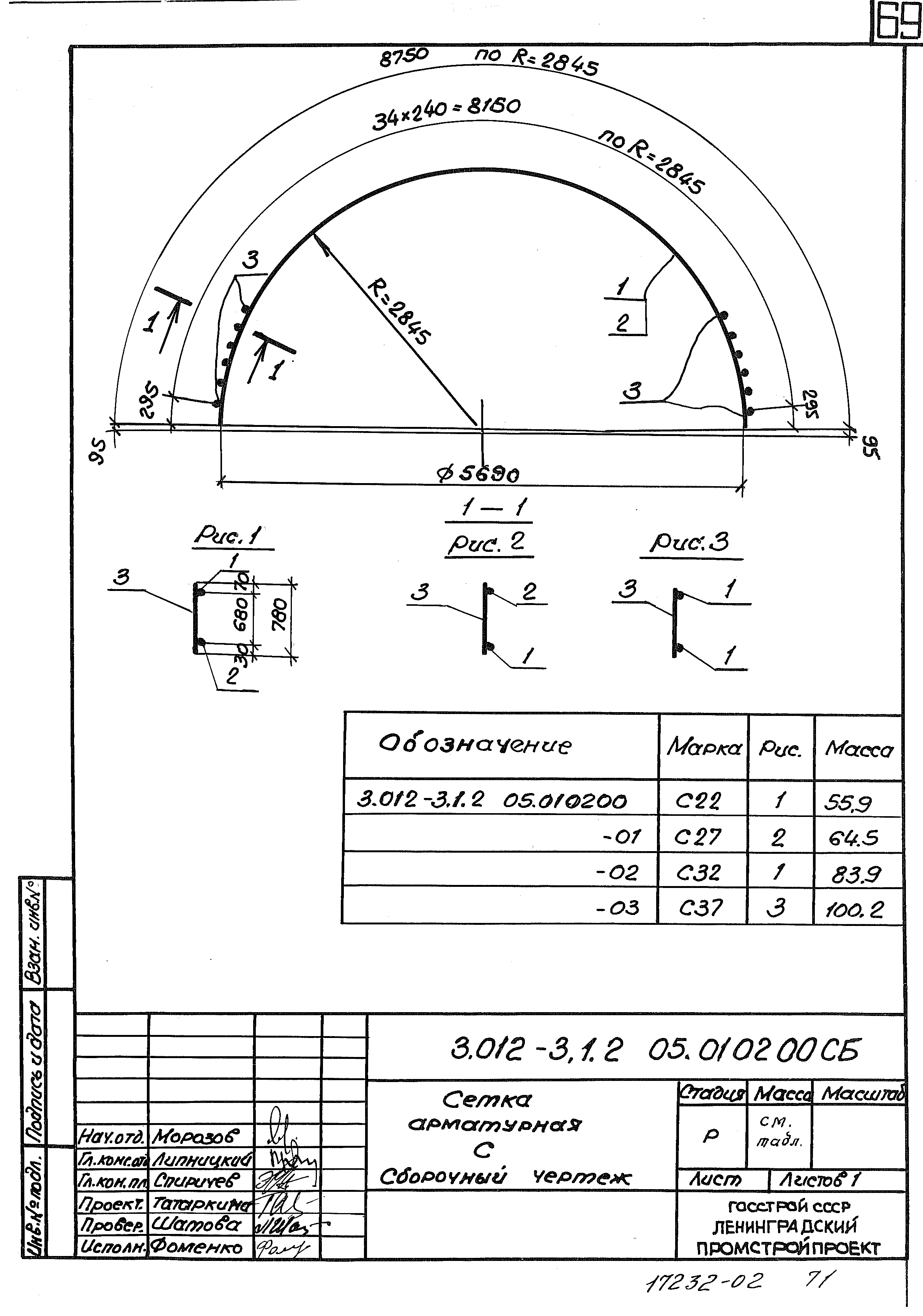 Серия 3.012-3