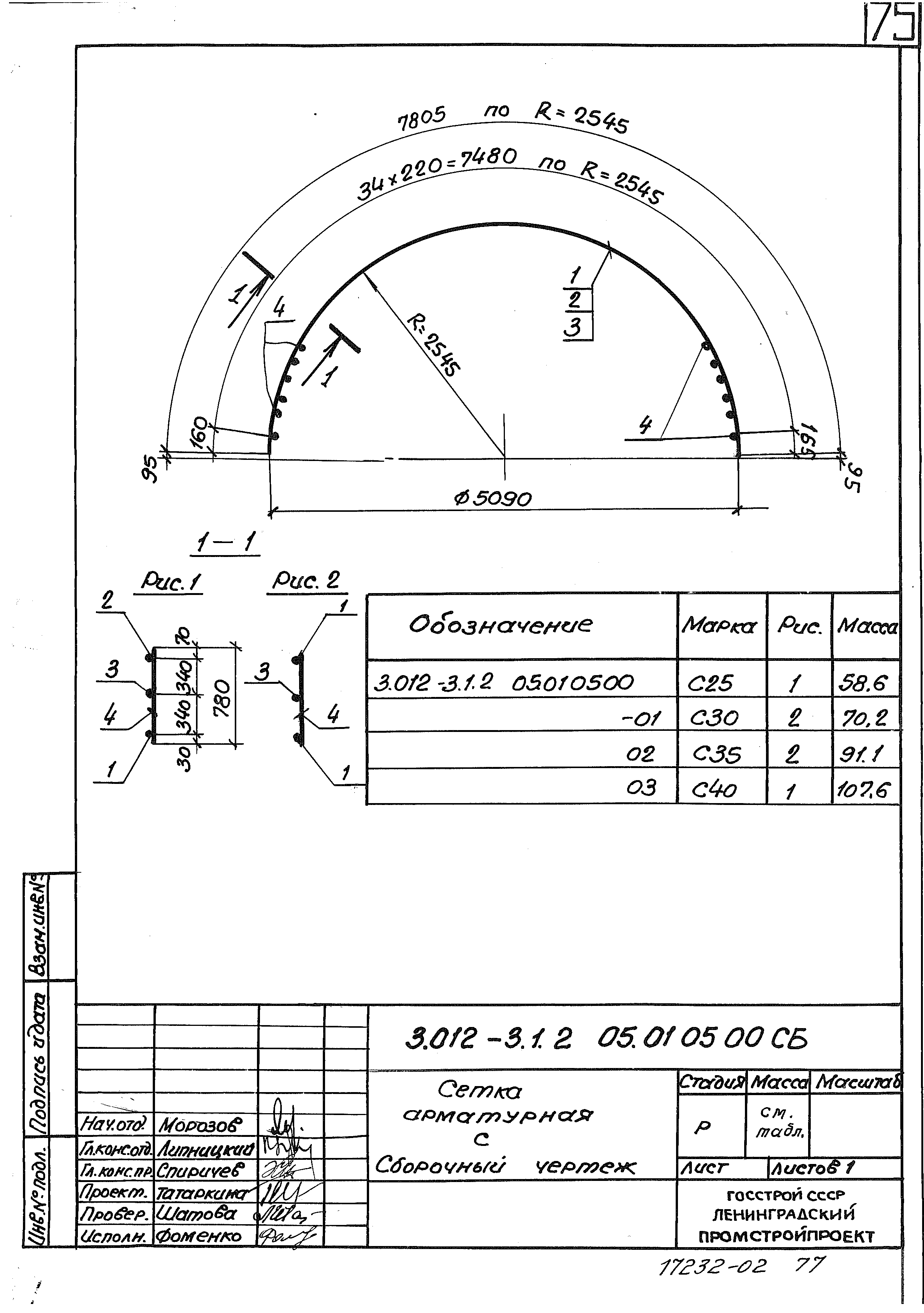 Серия 3.012-3