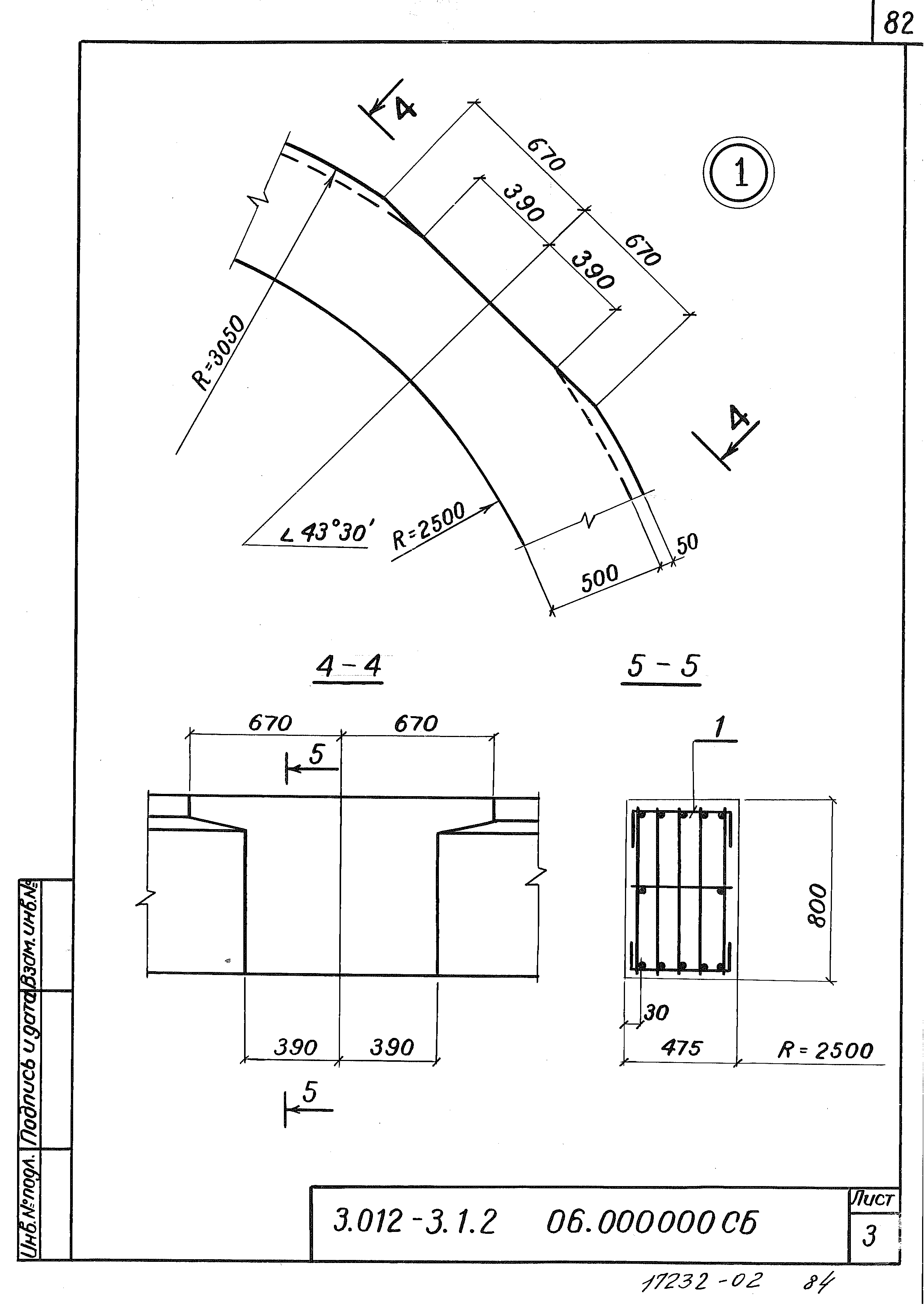 Серия 3.012-3