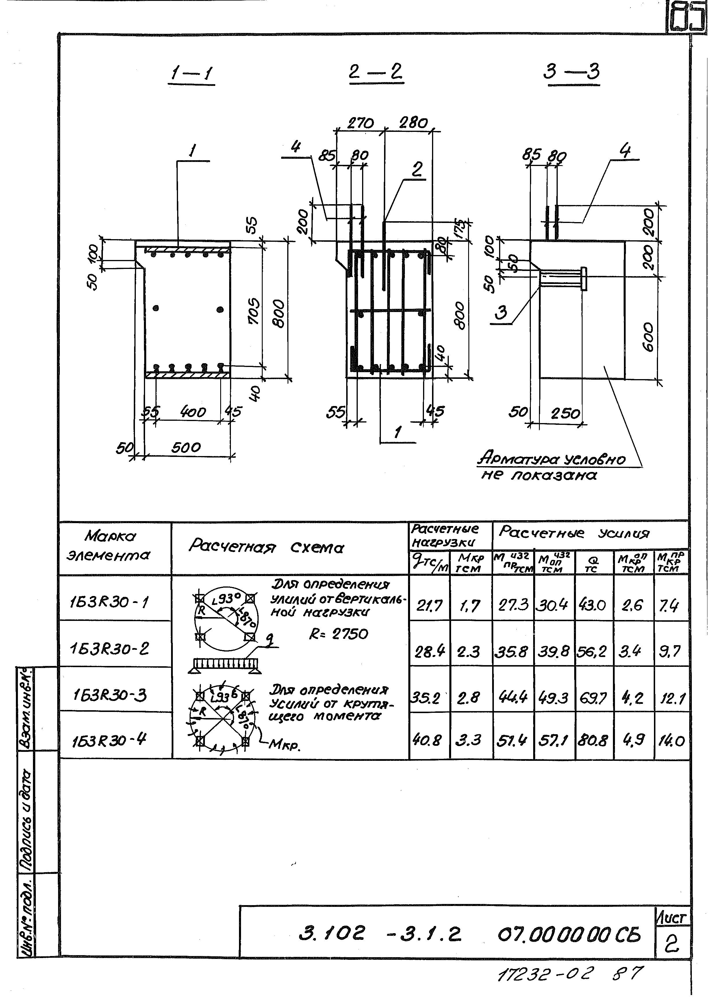 Серия 3.012-3