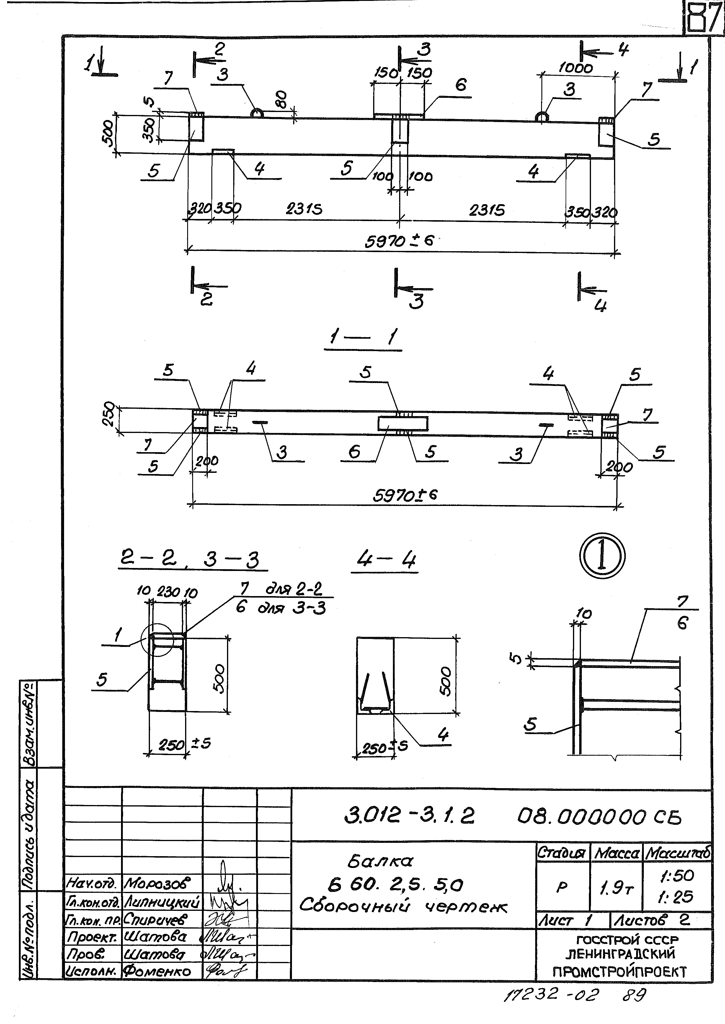 Серия 3.012-3