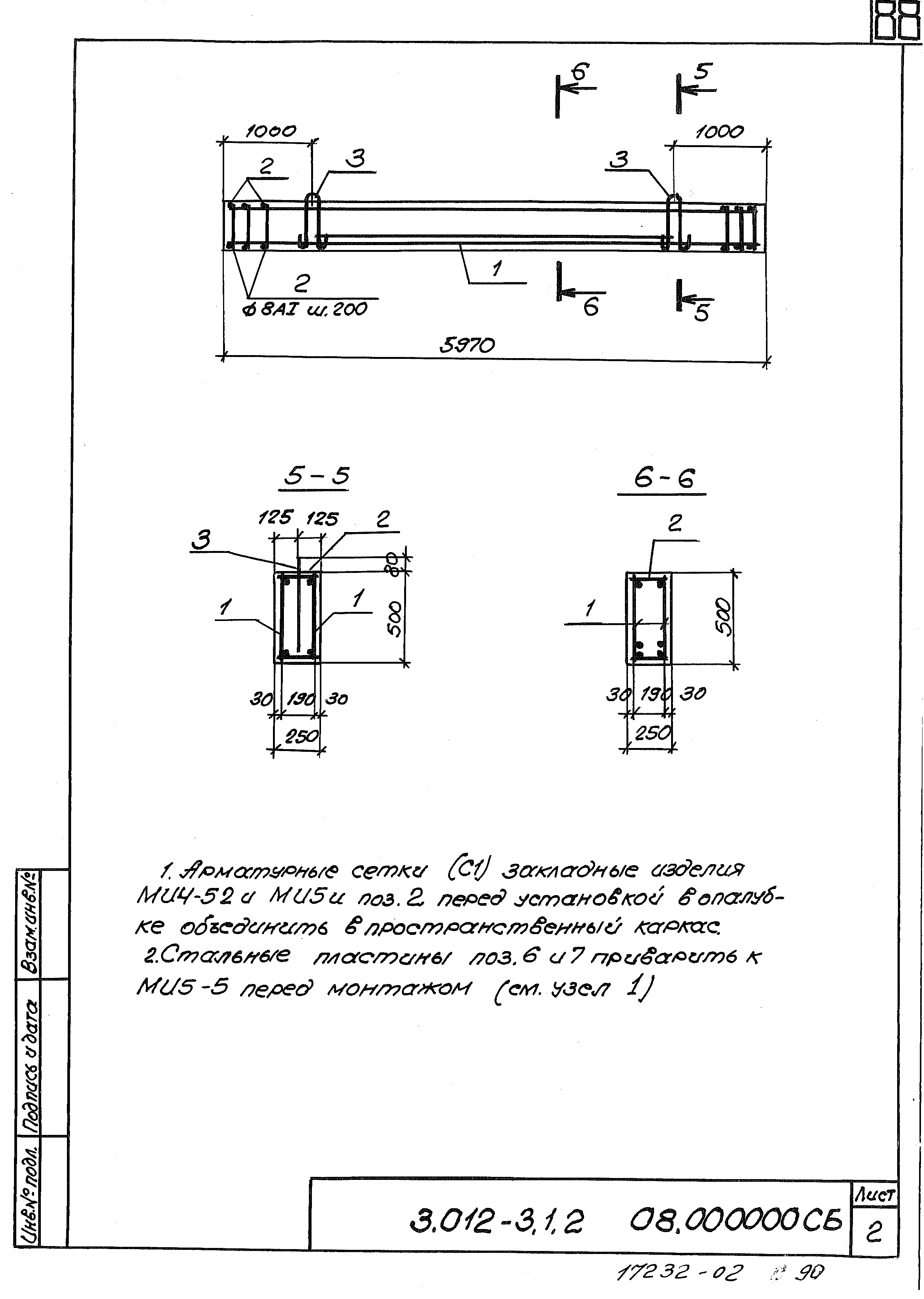 Серия 3.012-3