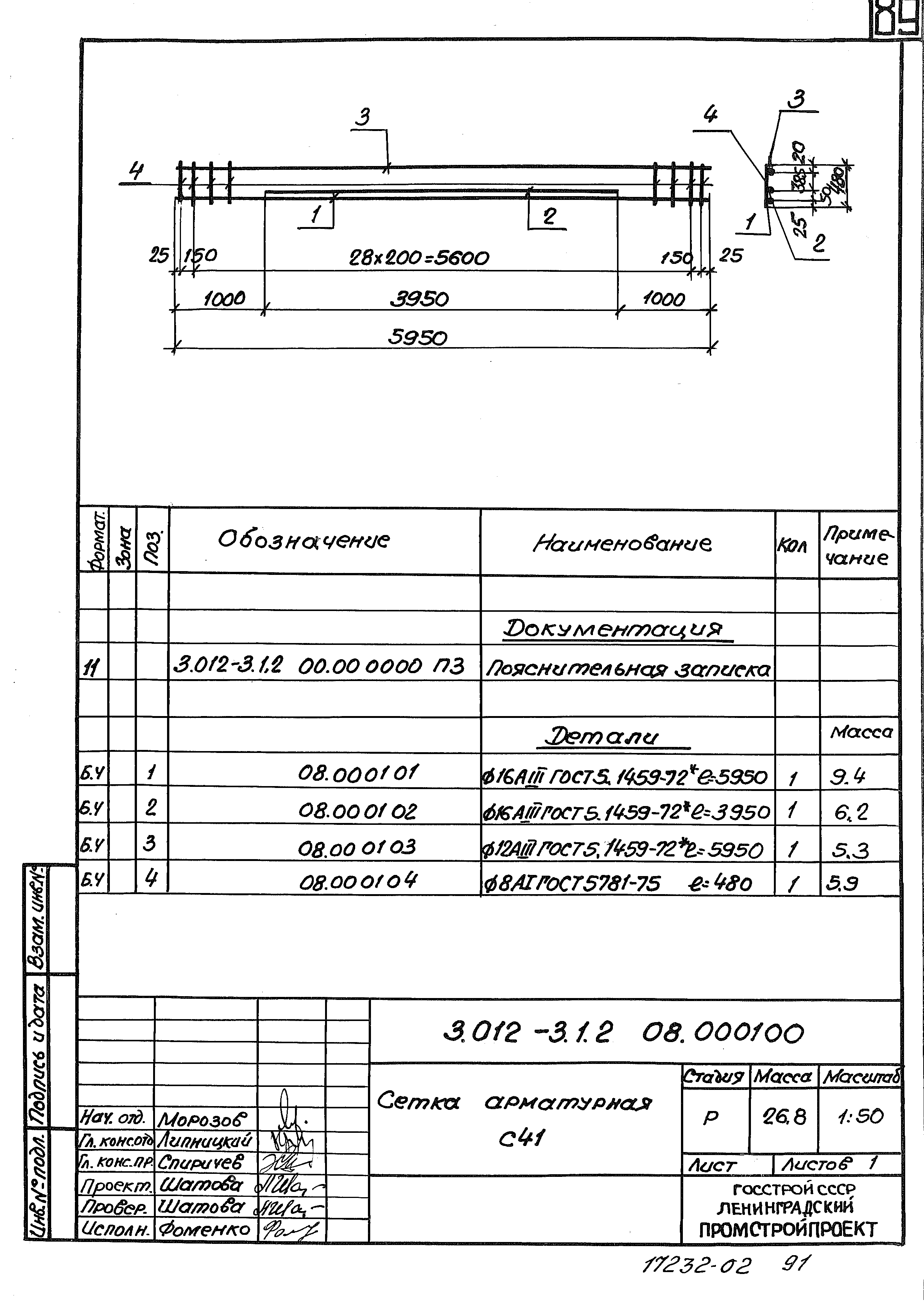 Серия 3.012-3