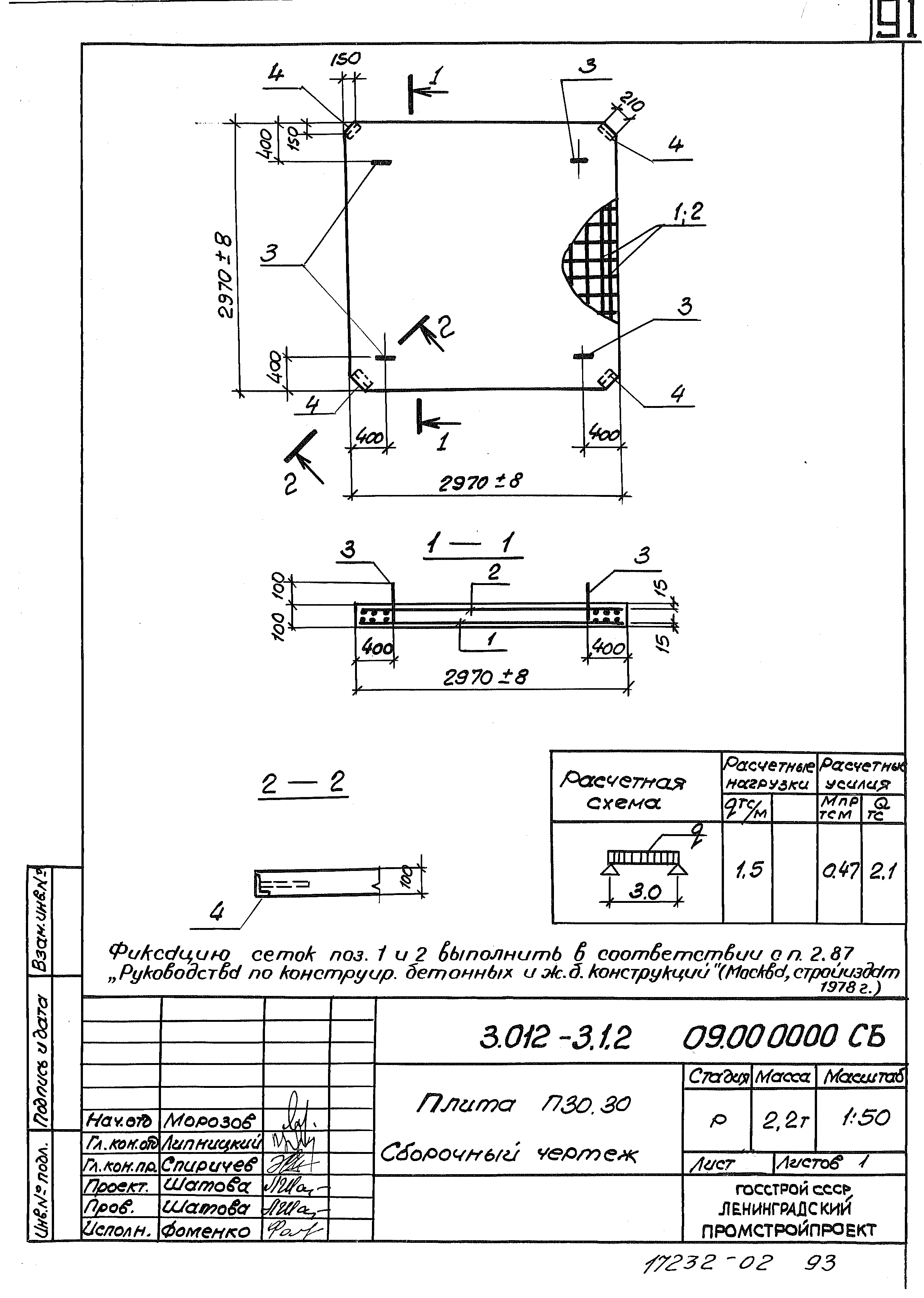 Серия 3.012-3