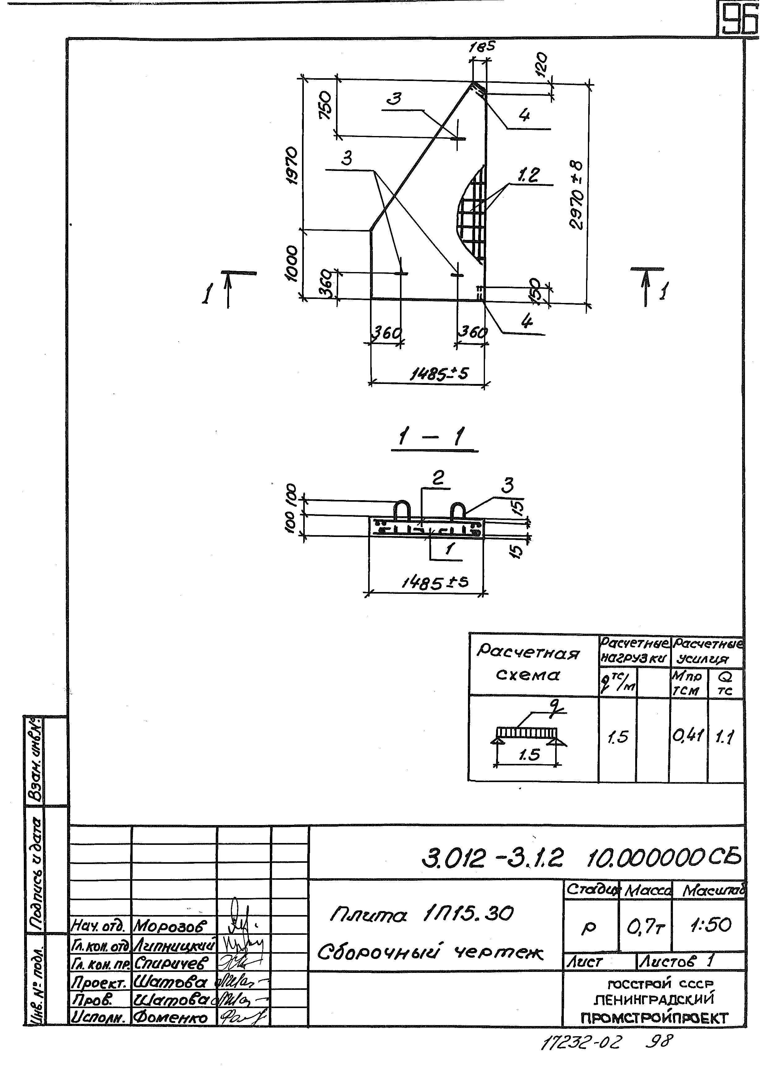 Серия 3.012-3