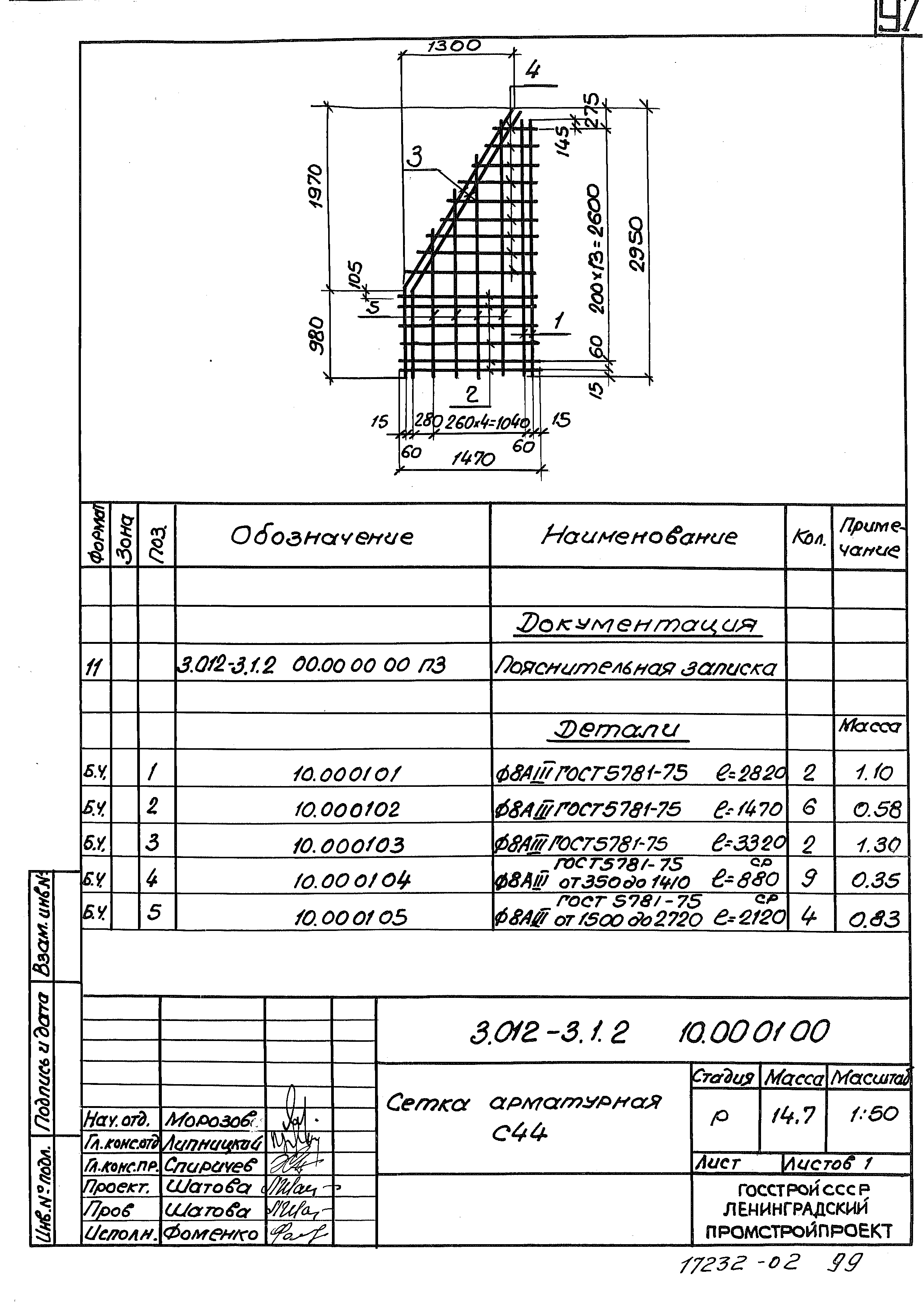 Серия 3.012-3