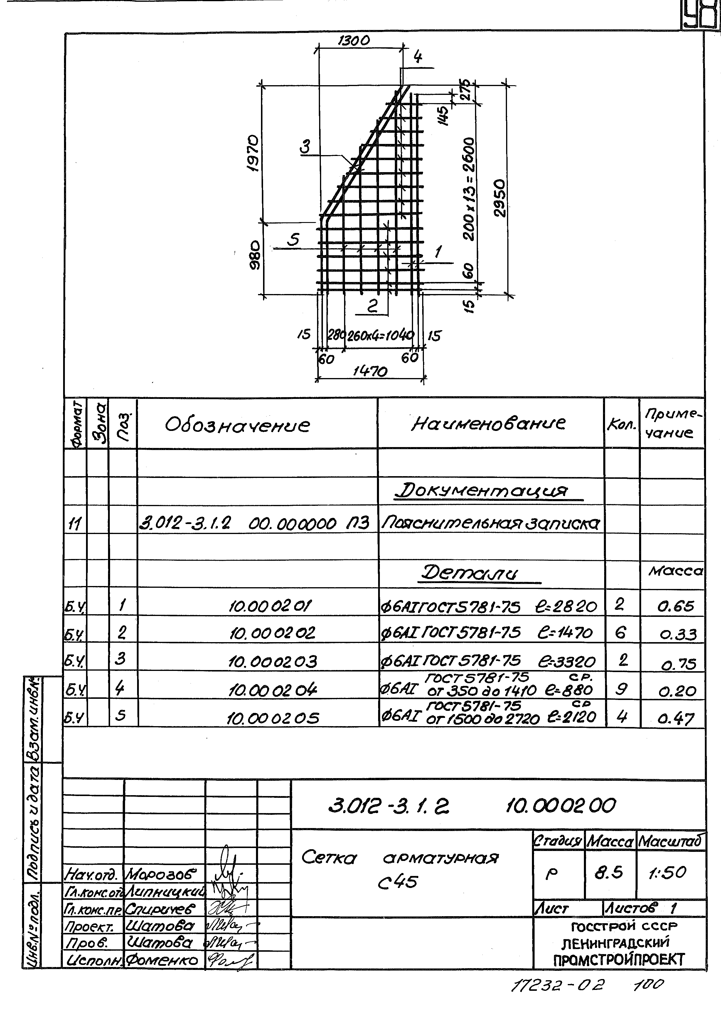 Серия 3.012-3