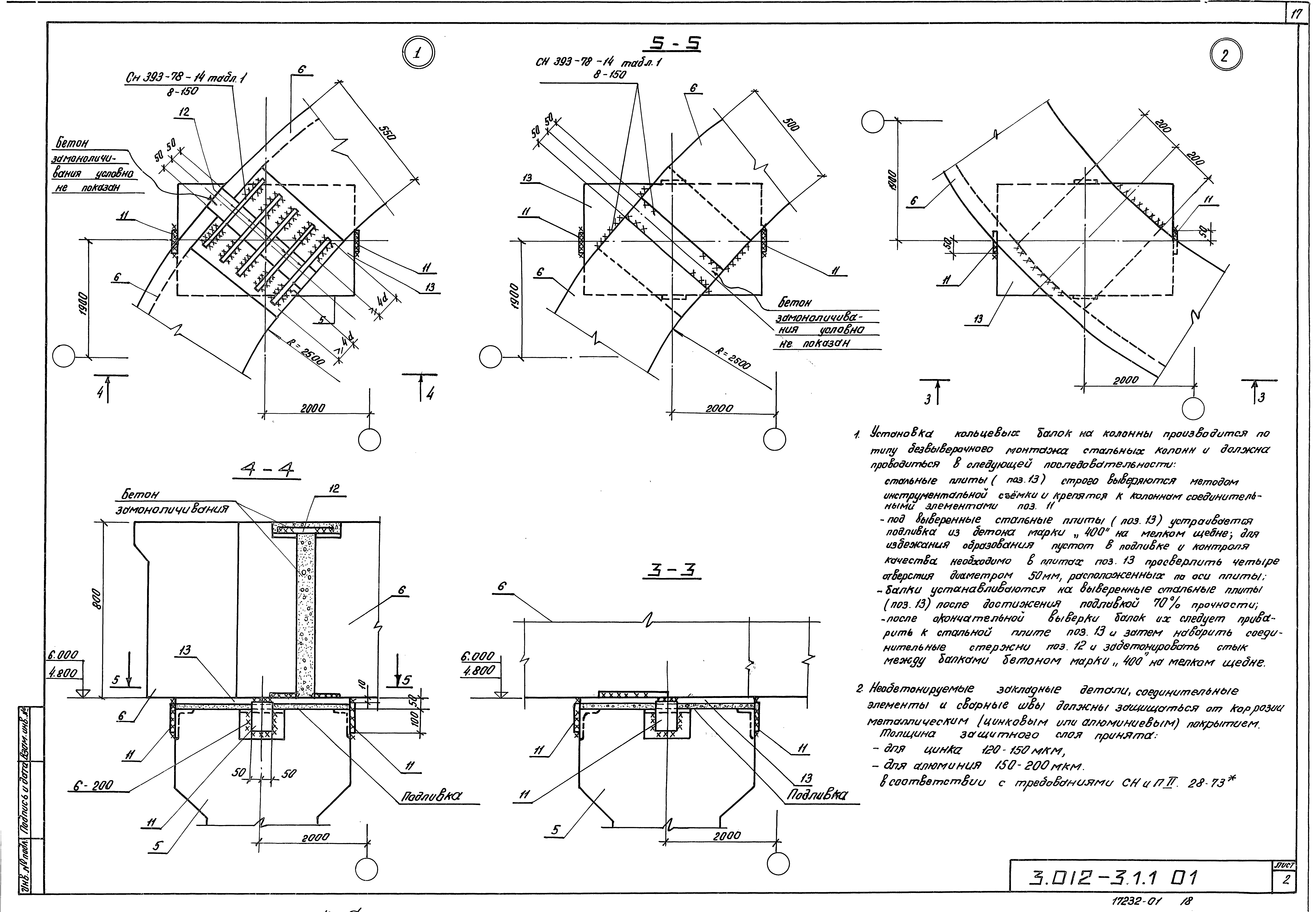 Серия 3.012-3