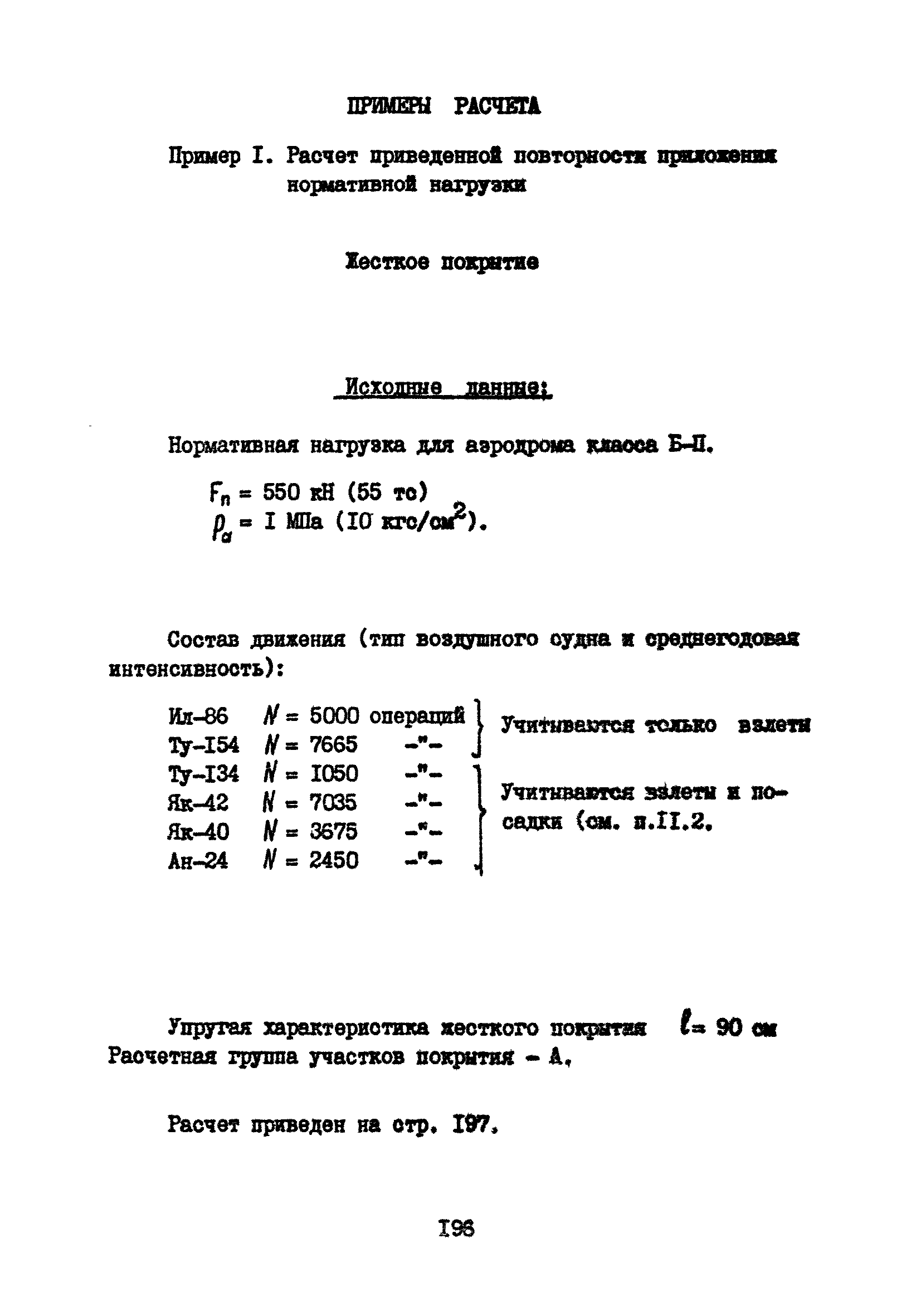 Часть IV