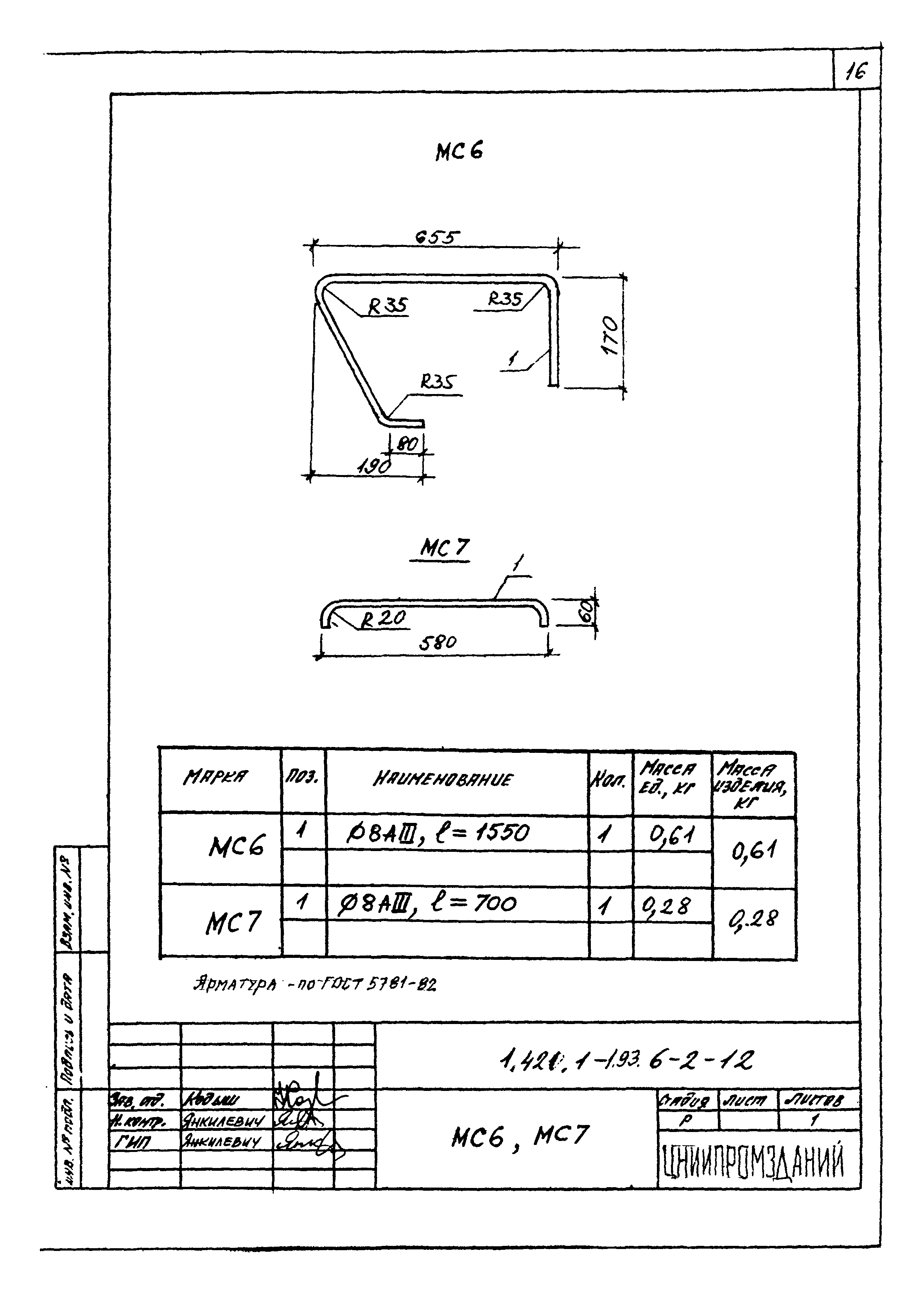 Серия 1.421.1-1.93