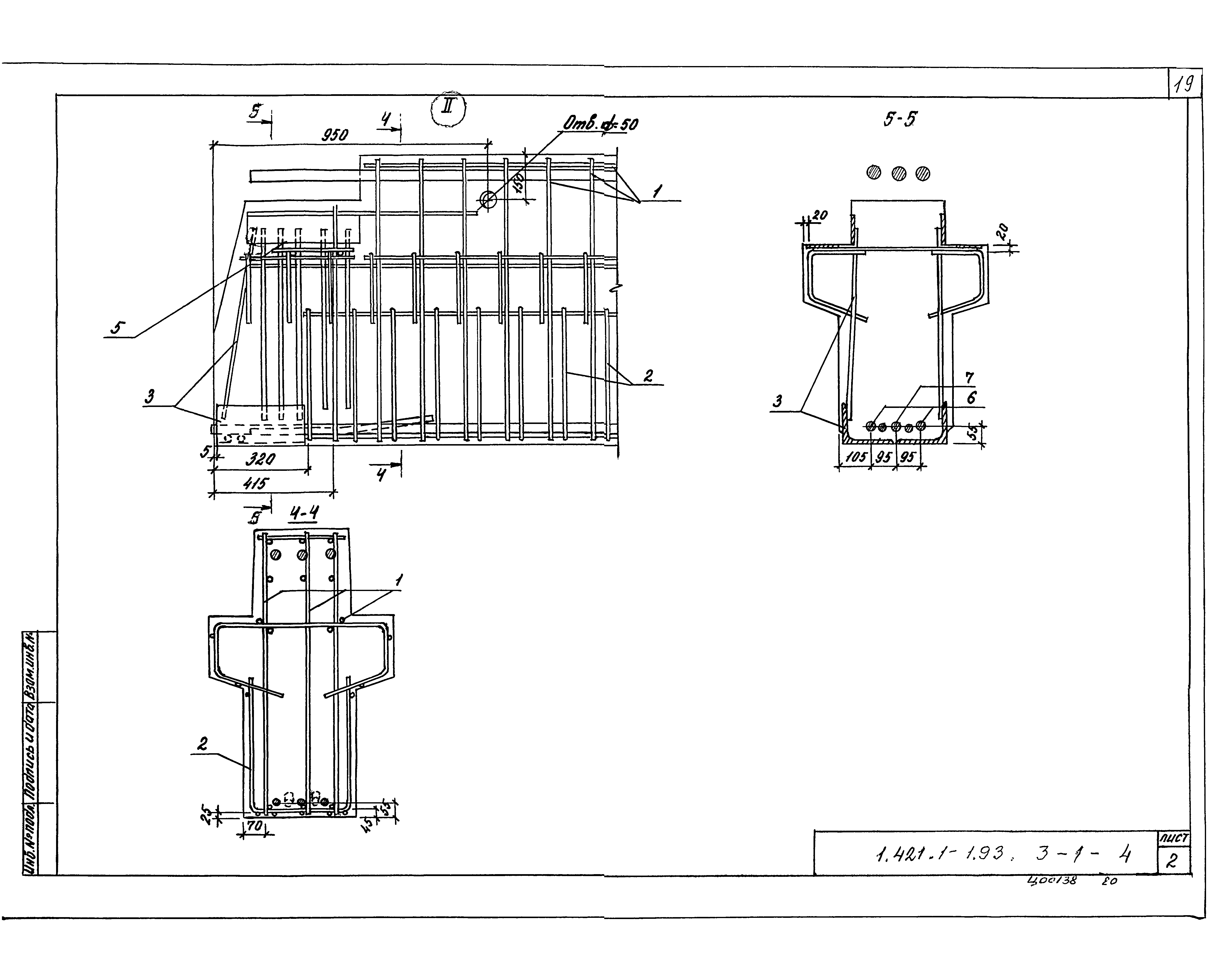 Серия 1.421.1-1.93