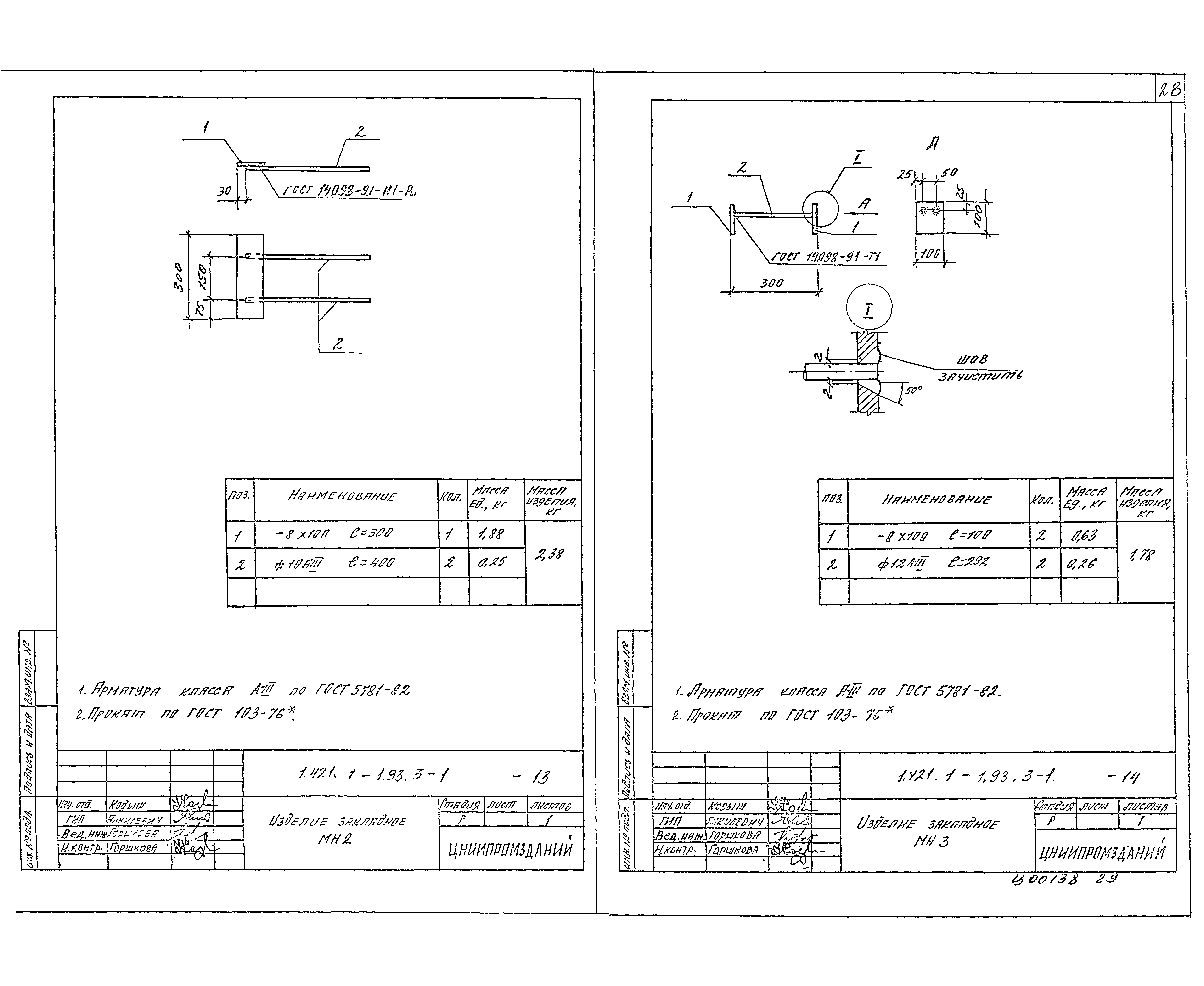 Серия 1.421.1-1.93