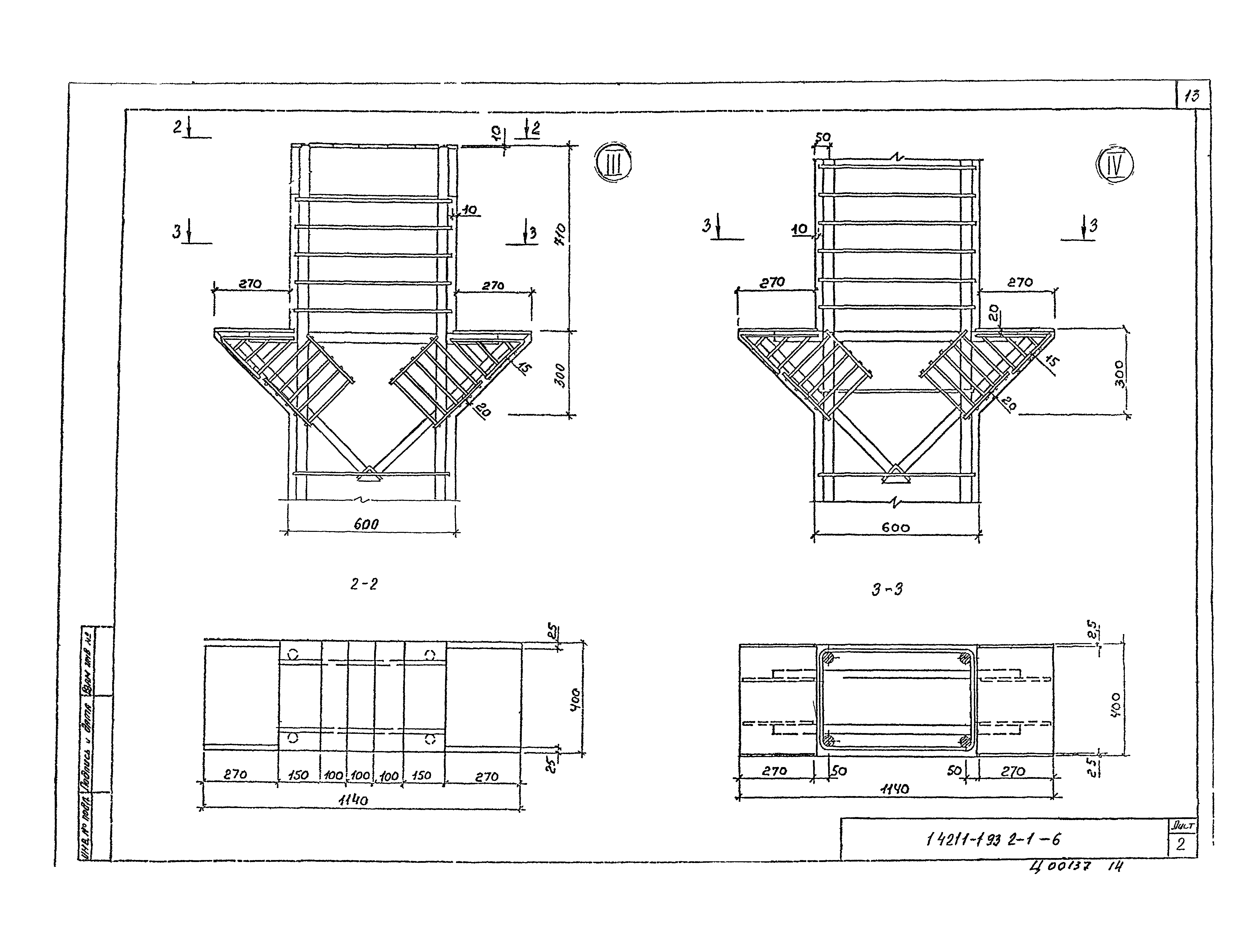 Серия 1.421.1-1.93