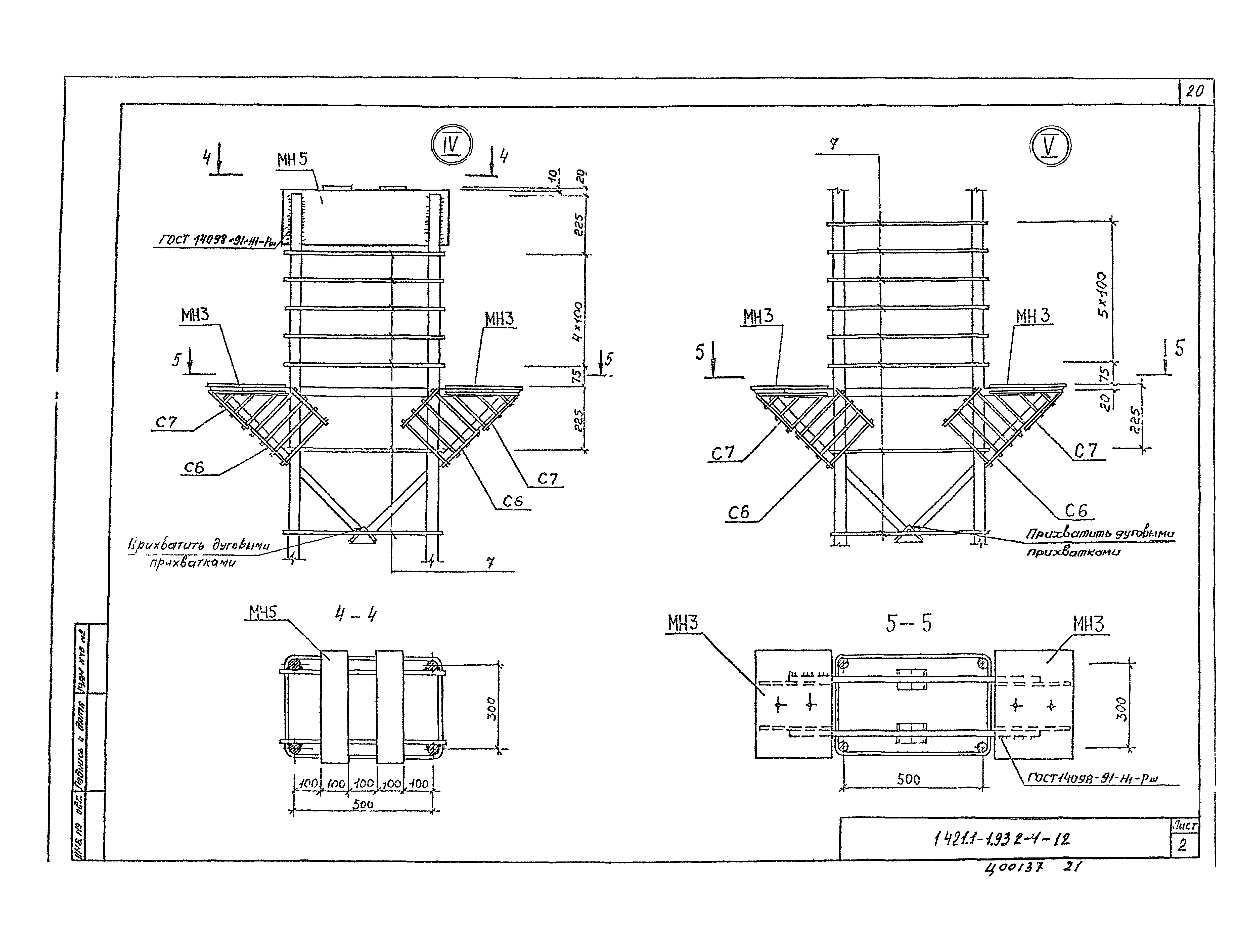 Серия 1.421.1-1.93