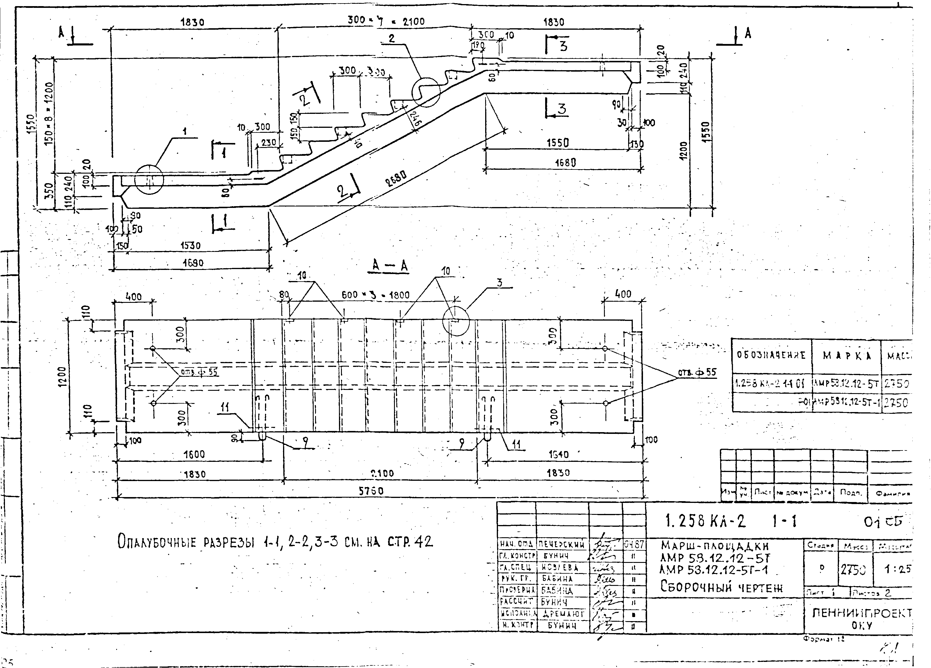 Серия 1.258 КЛ-2