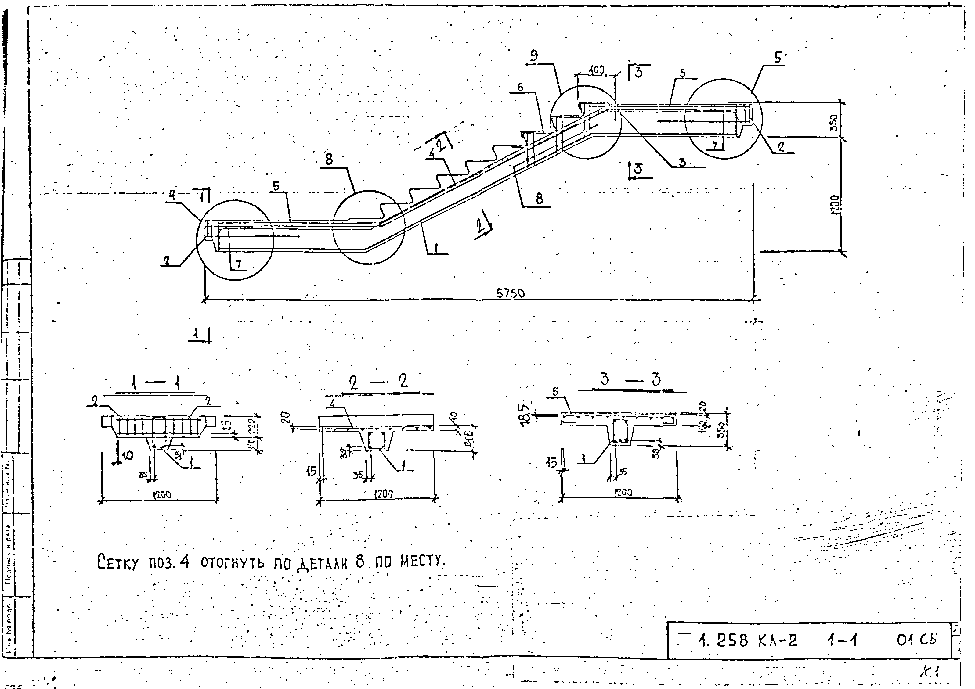 Серия 1.258 КЛ-2